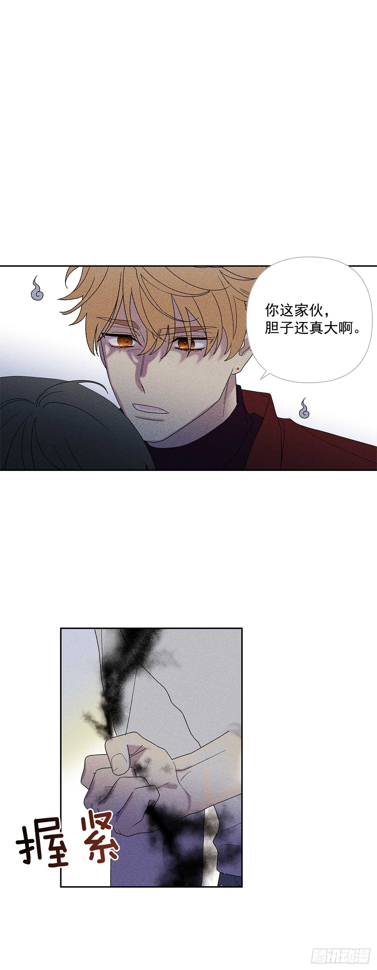 《甜蜜幽灵男友》53.真是不能掉以轻心啊 第12页