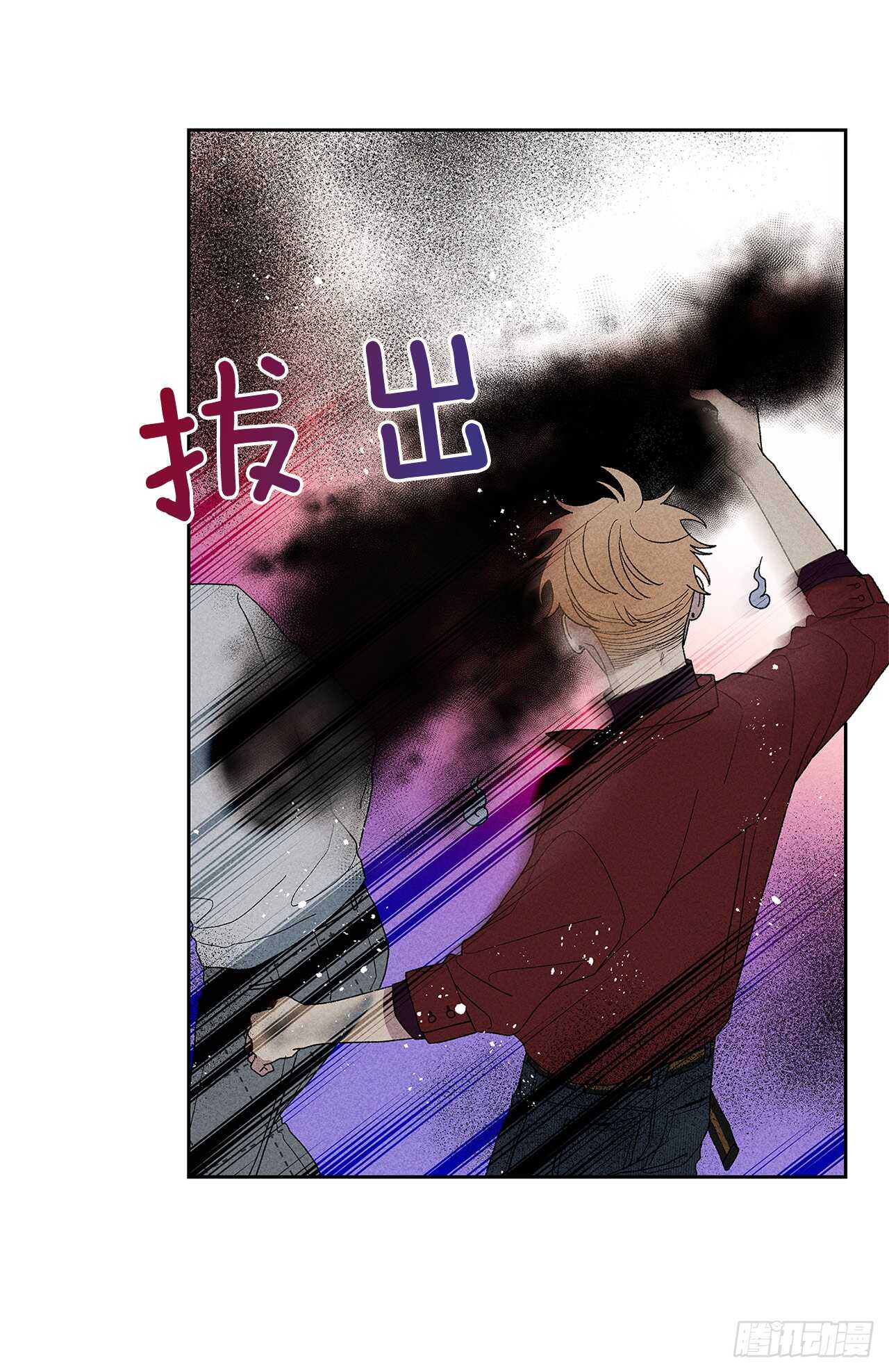 《甜蜜幽灵男友》53.真是不能掉以轻心啊 第13页