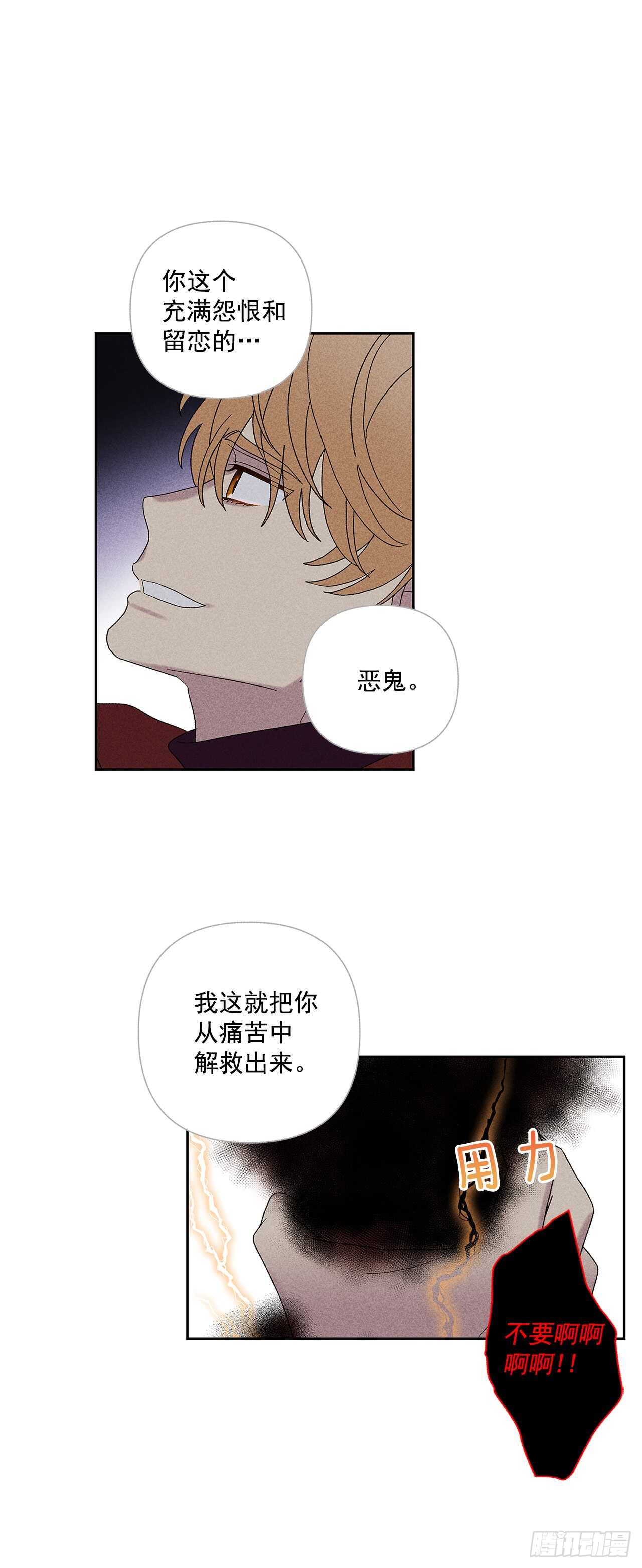 《甜蜜幽灵男友》53.真是不能掉以轻心啊 第15页