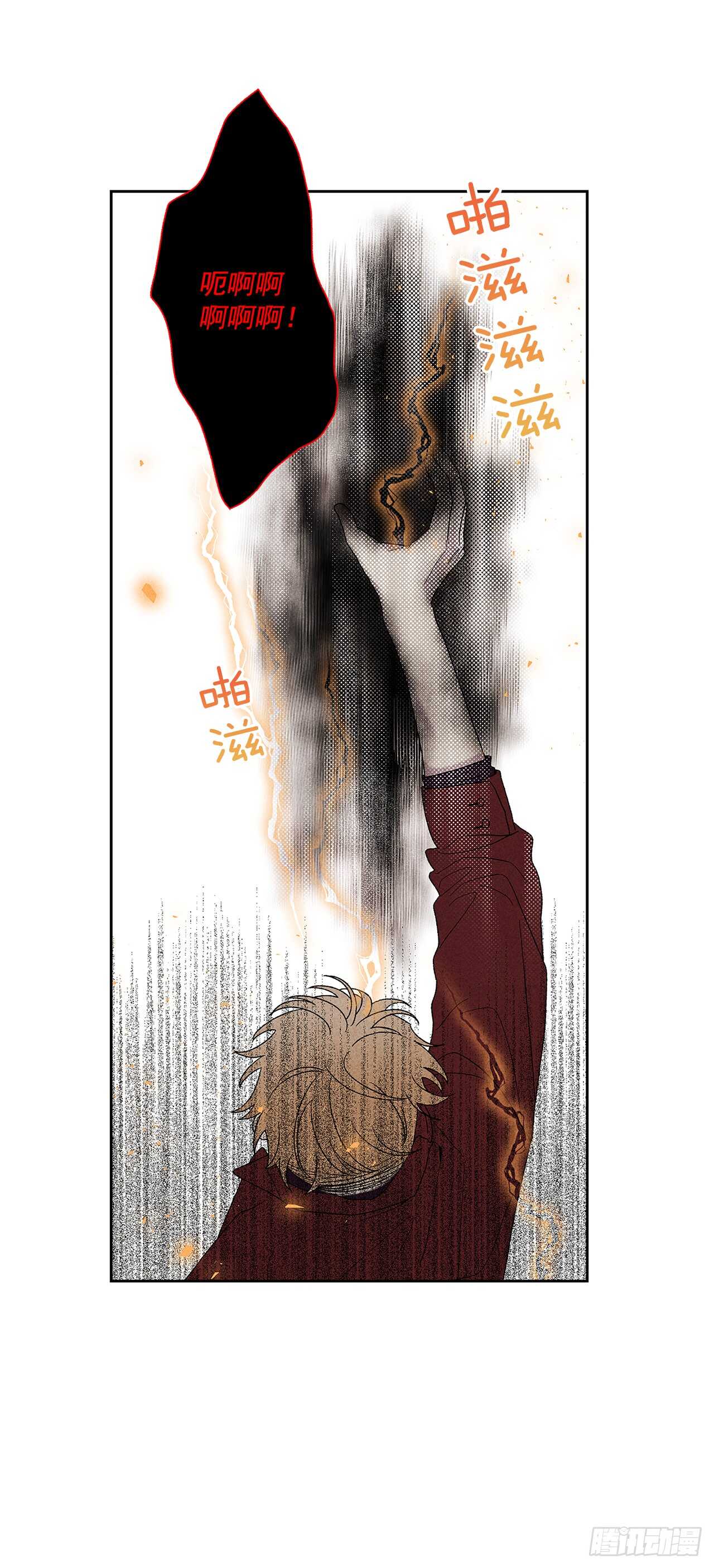 《甜蜜幽灵男友》53.真是不能掉以轻心啊 第16页