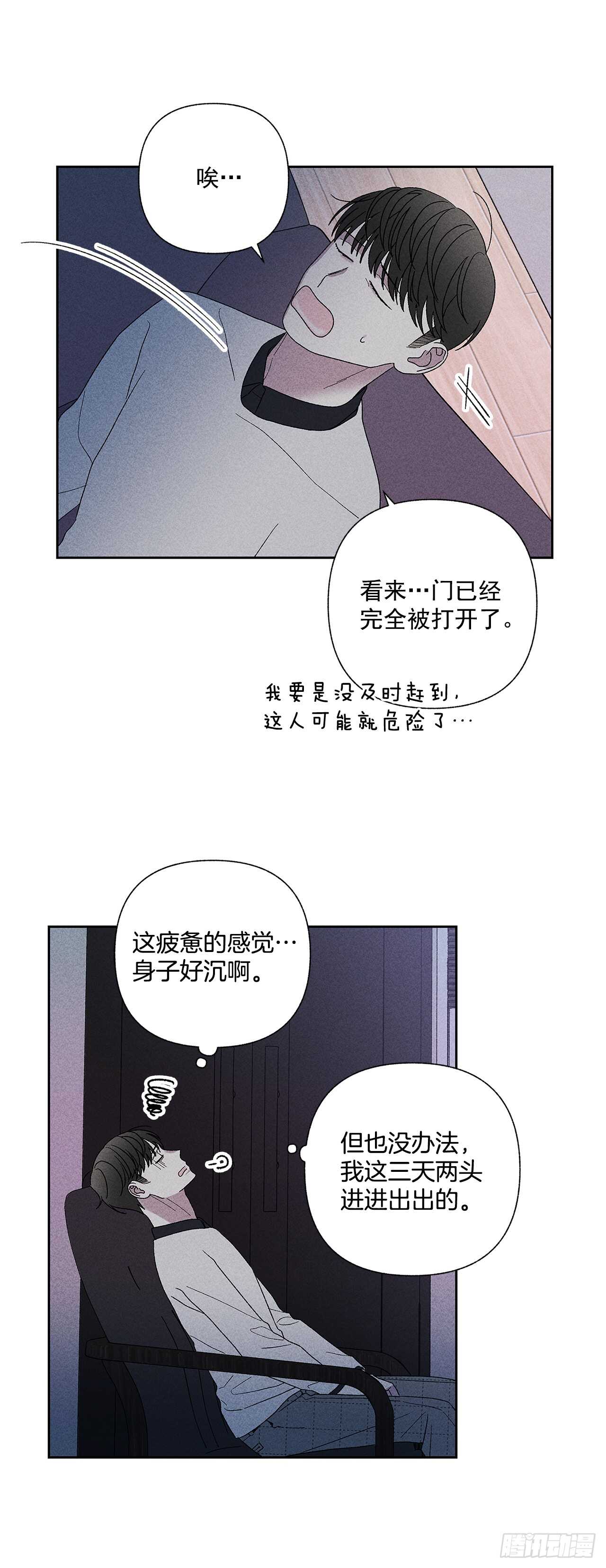 《甜蜜幽灵男友》53.真是不能掉以轻心啊 第19页