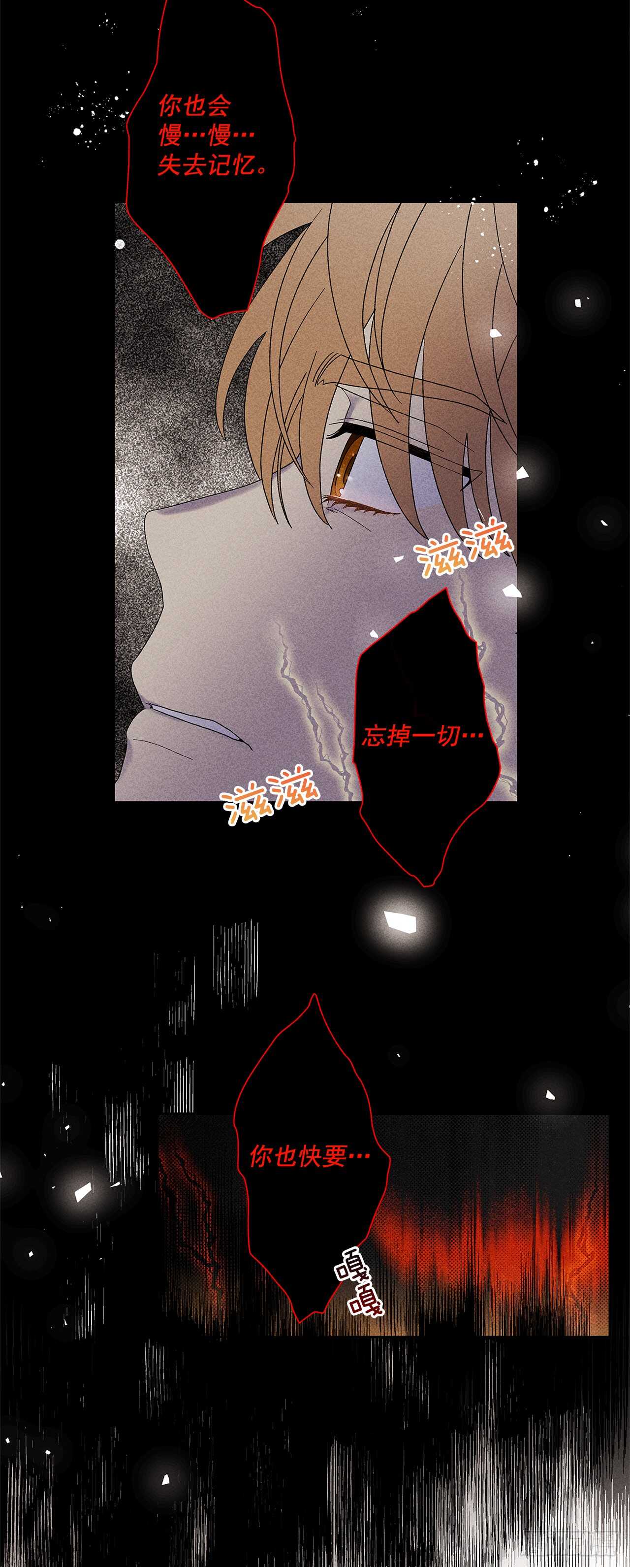 《甜蜜幽灵男友》53.真是不能掉以轻心啊 第22页