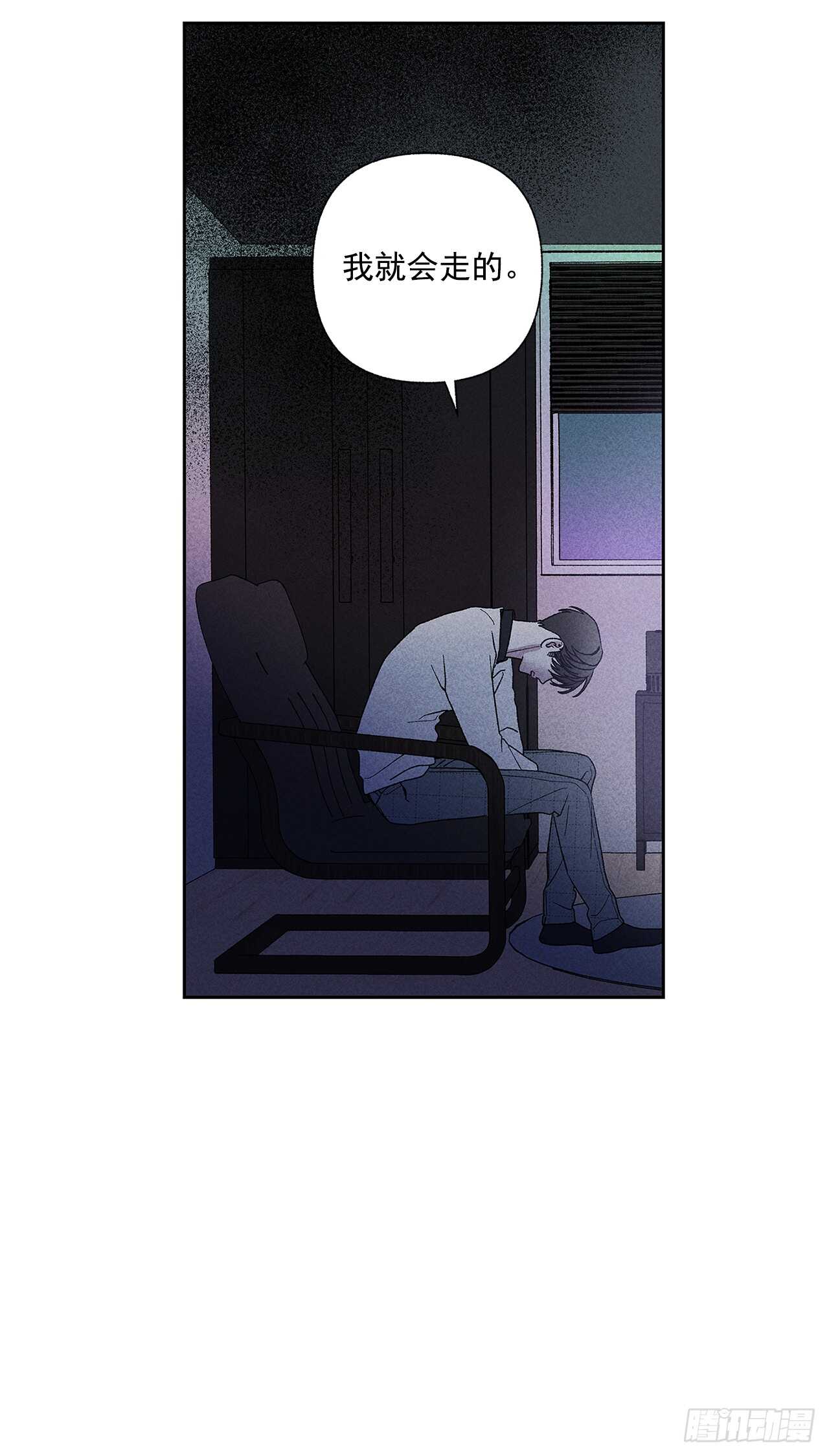 《甜蜜幽灵男友》53.真是不能掉以轻心啊 第24页