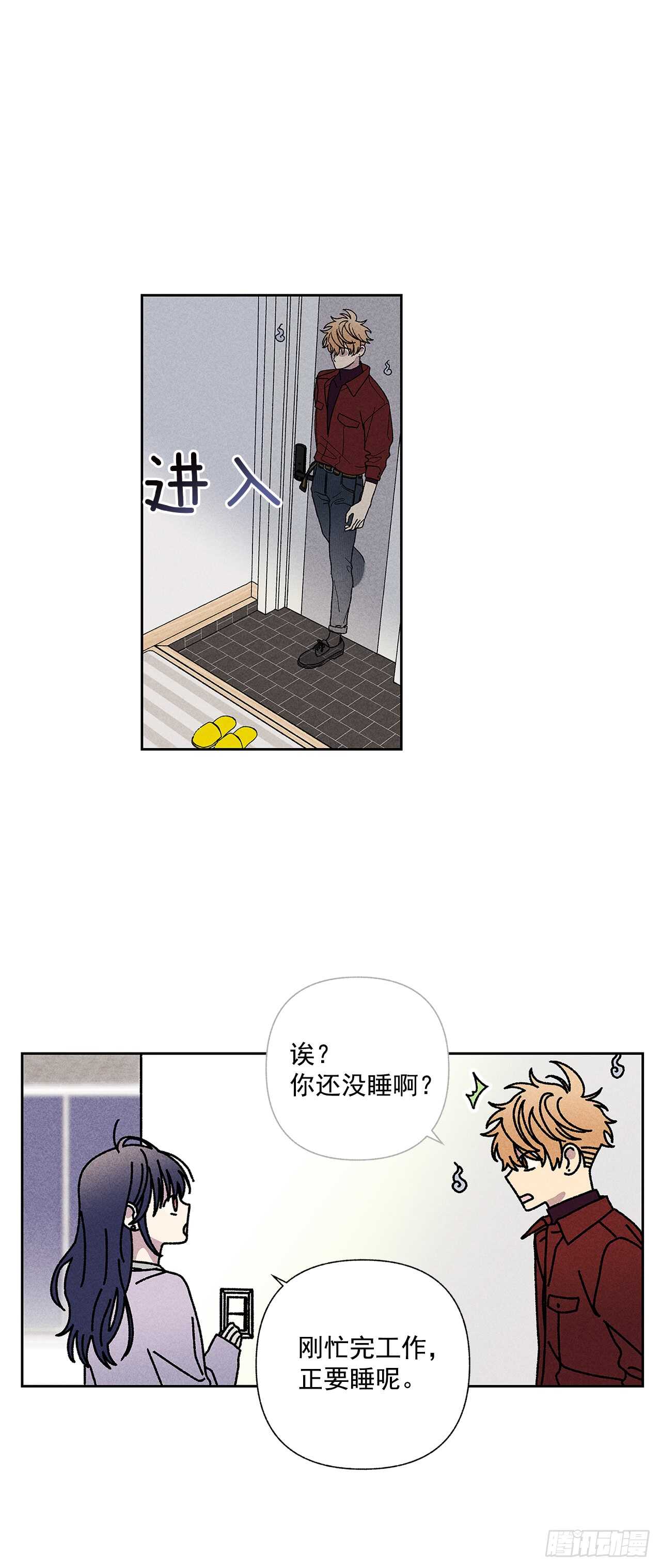 《甜蜜幽灵男友》53.真是不能掉以轻心啊 第25页