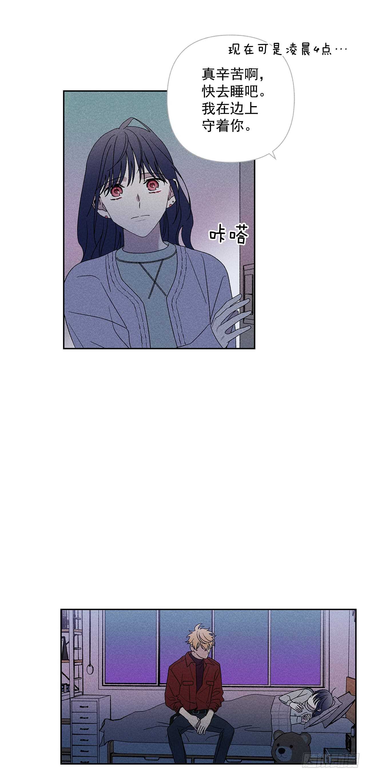 《甜蜜幽灵男友》53.真是不能掉以轻心啊 第26页