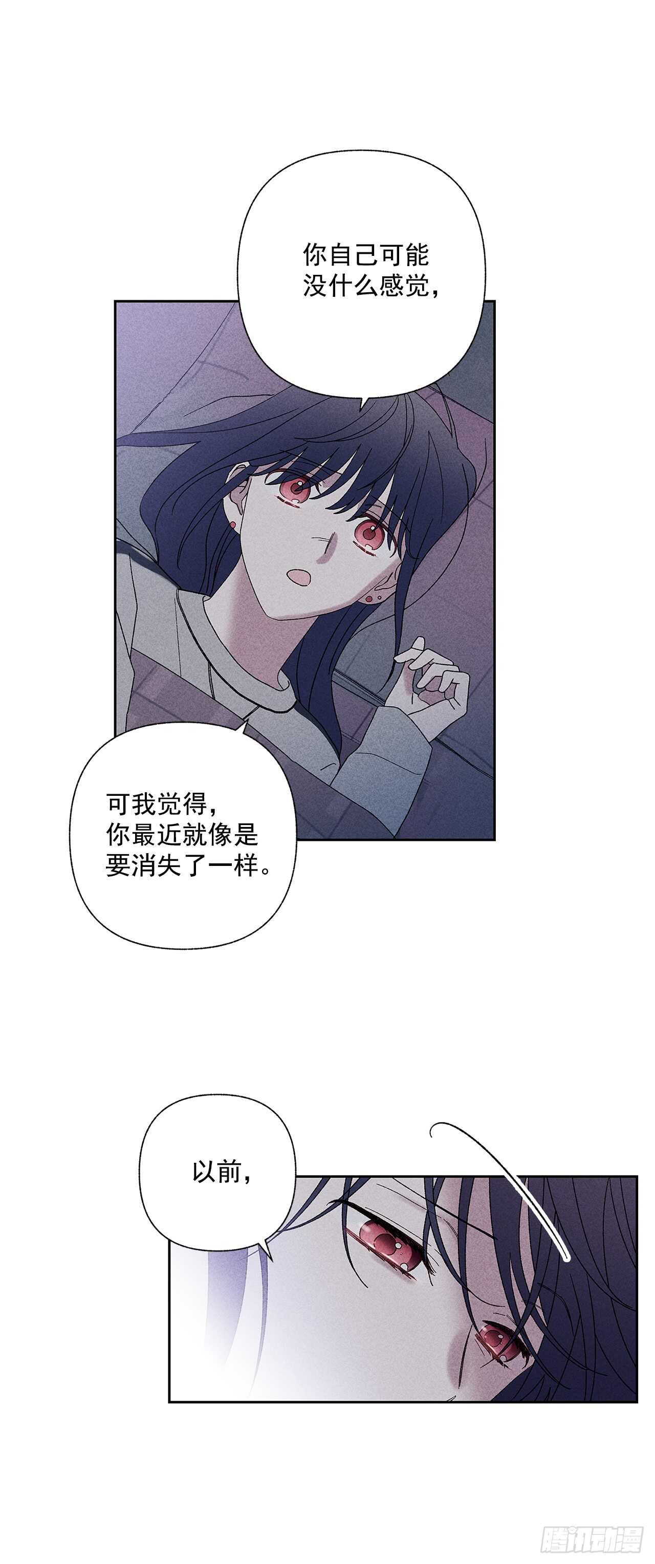 《甜蜜幽灵男友》53.真是不能掉以轻心啊 第29页