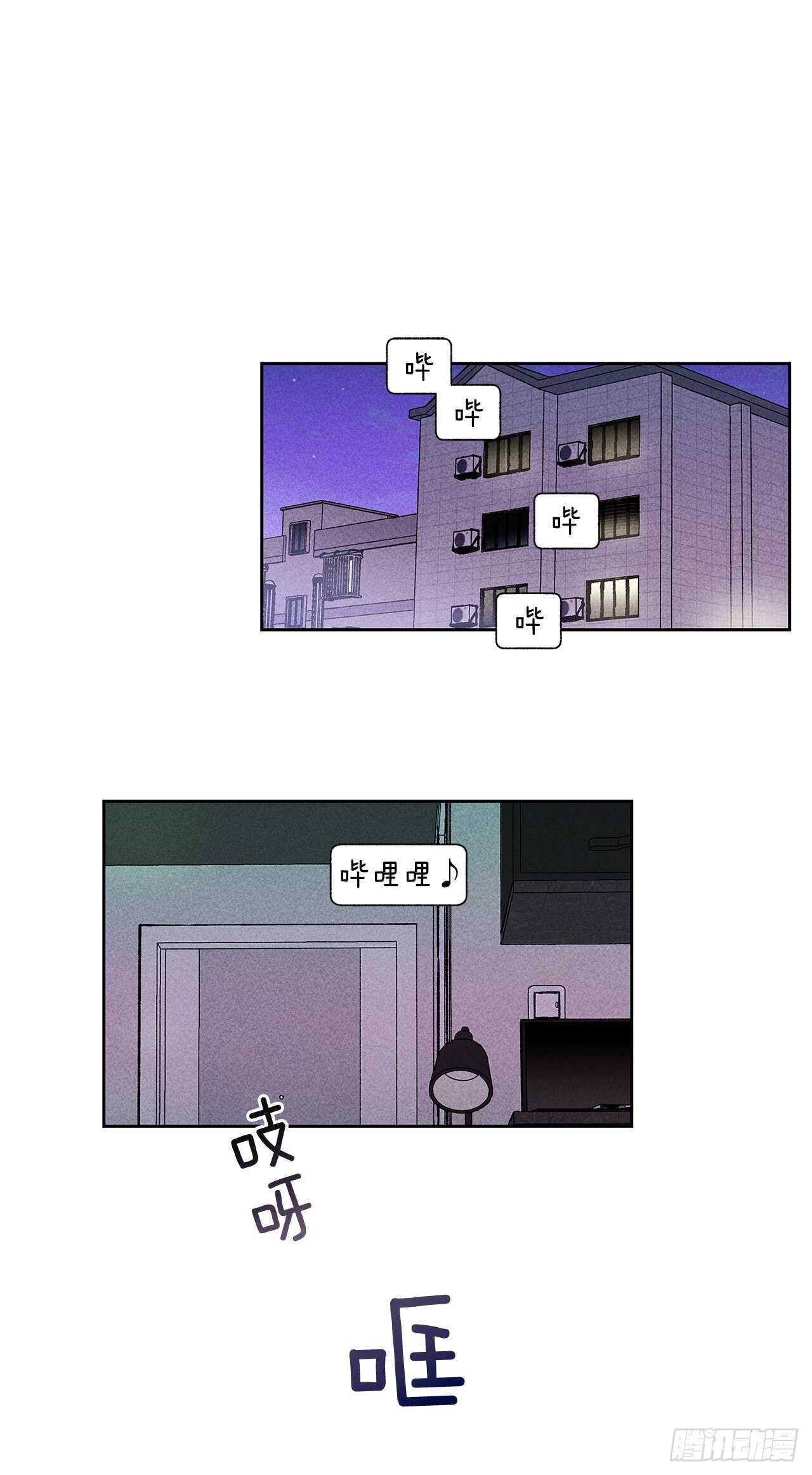 《甜蜜幽灵男友》53.真是不能掉以轻心啊 第2页