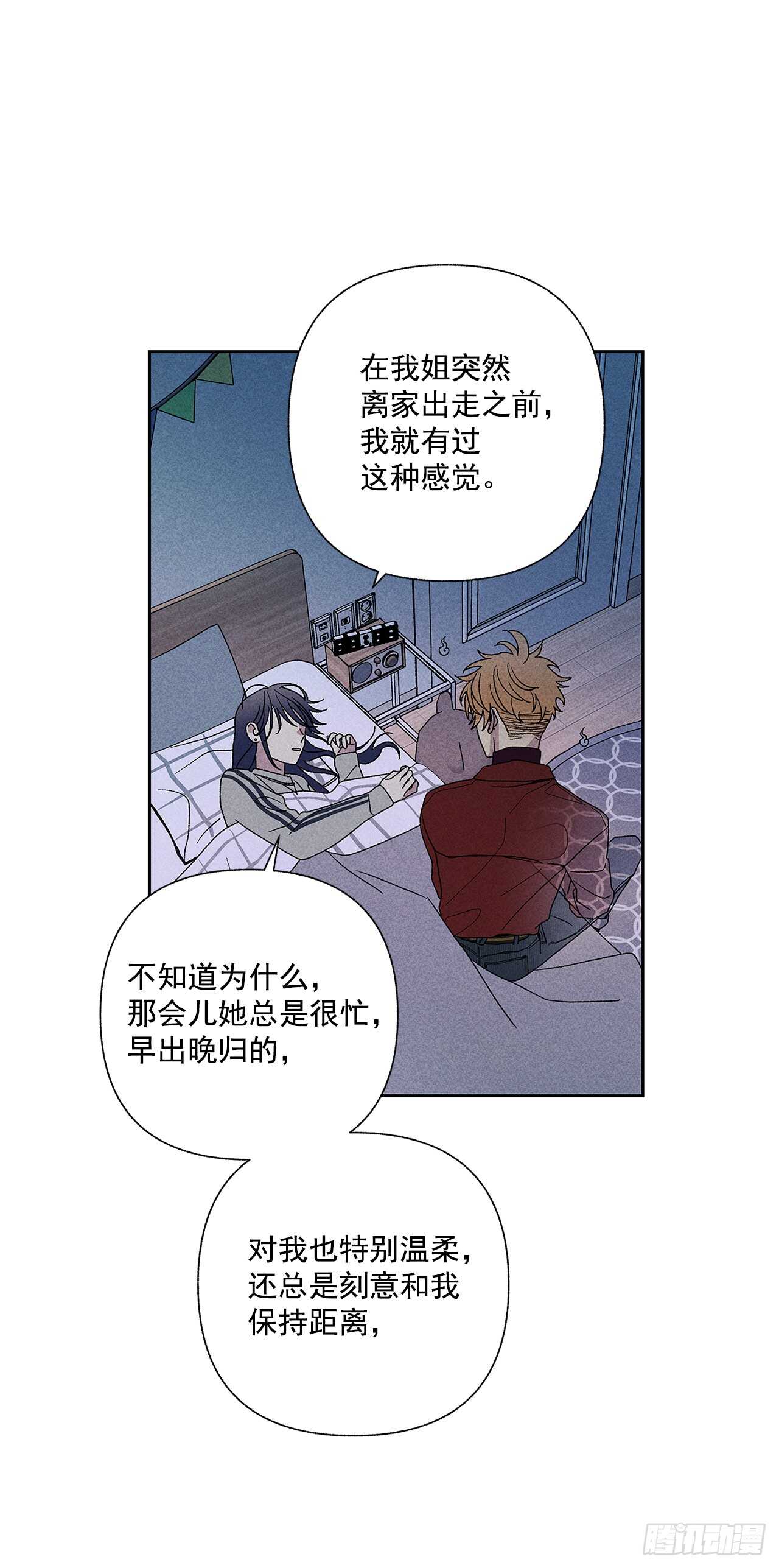 《甜蜜幽灵男友》53.真是不能掉以轻心啊 第30页