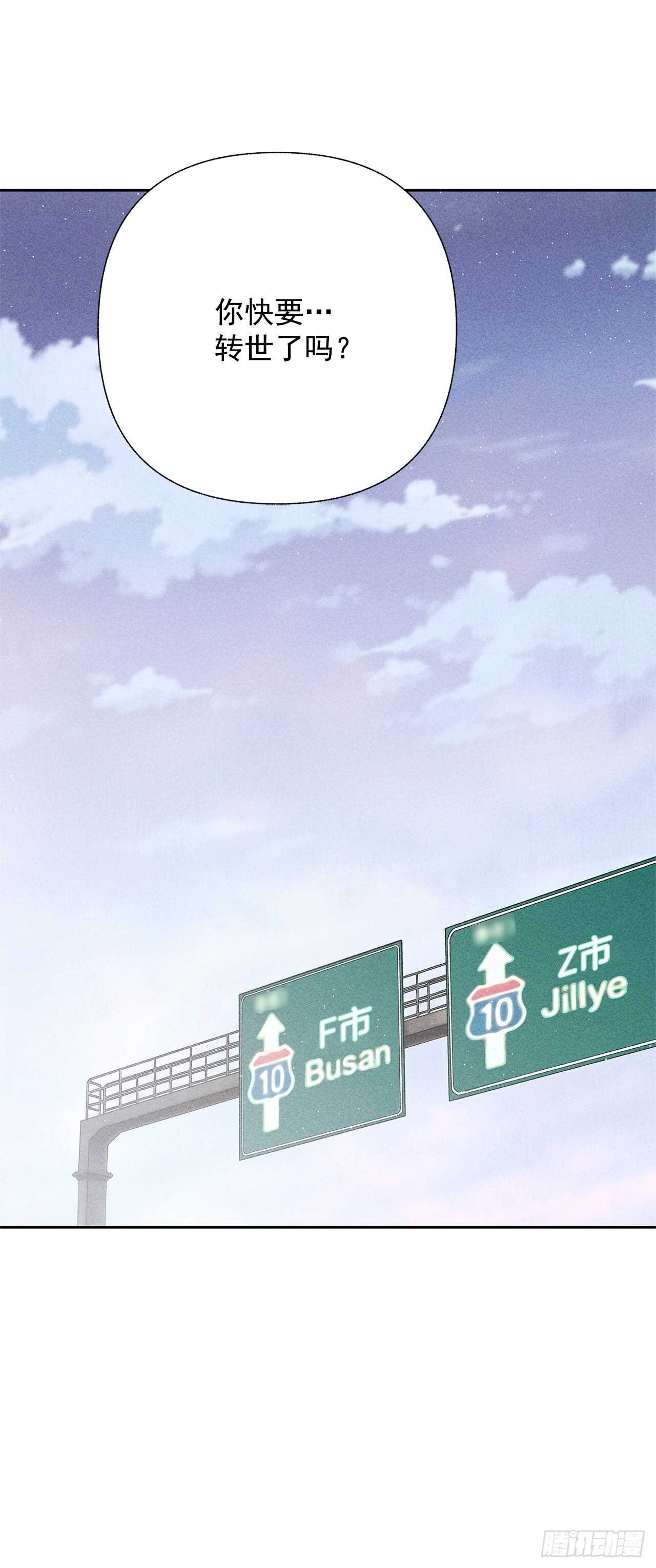 《甜蜜幽灵男友》53.真是不能掉以轻心啊 第32页