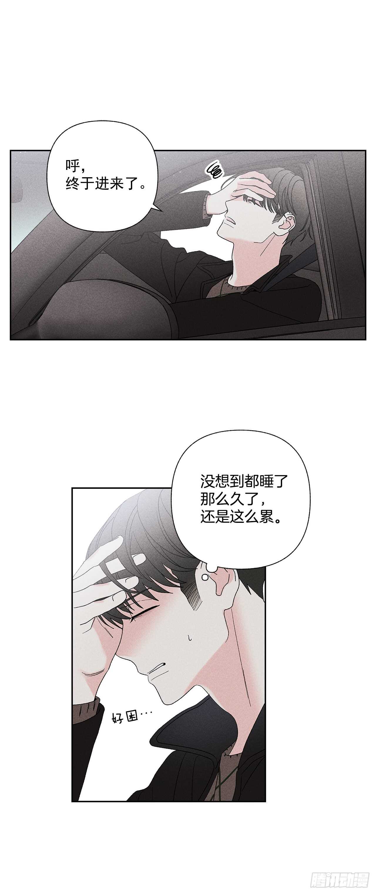 《甜蜜幽灵男友》53.真是不能掉以轻心啊 第34页