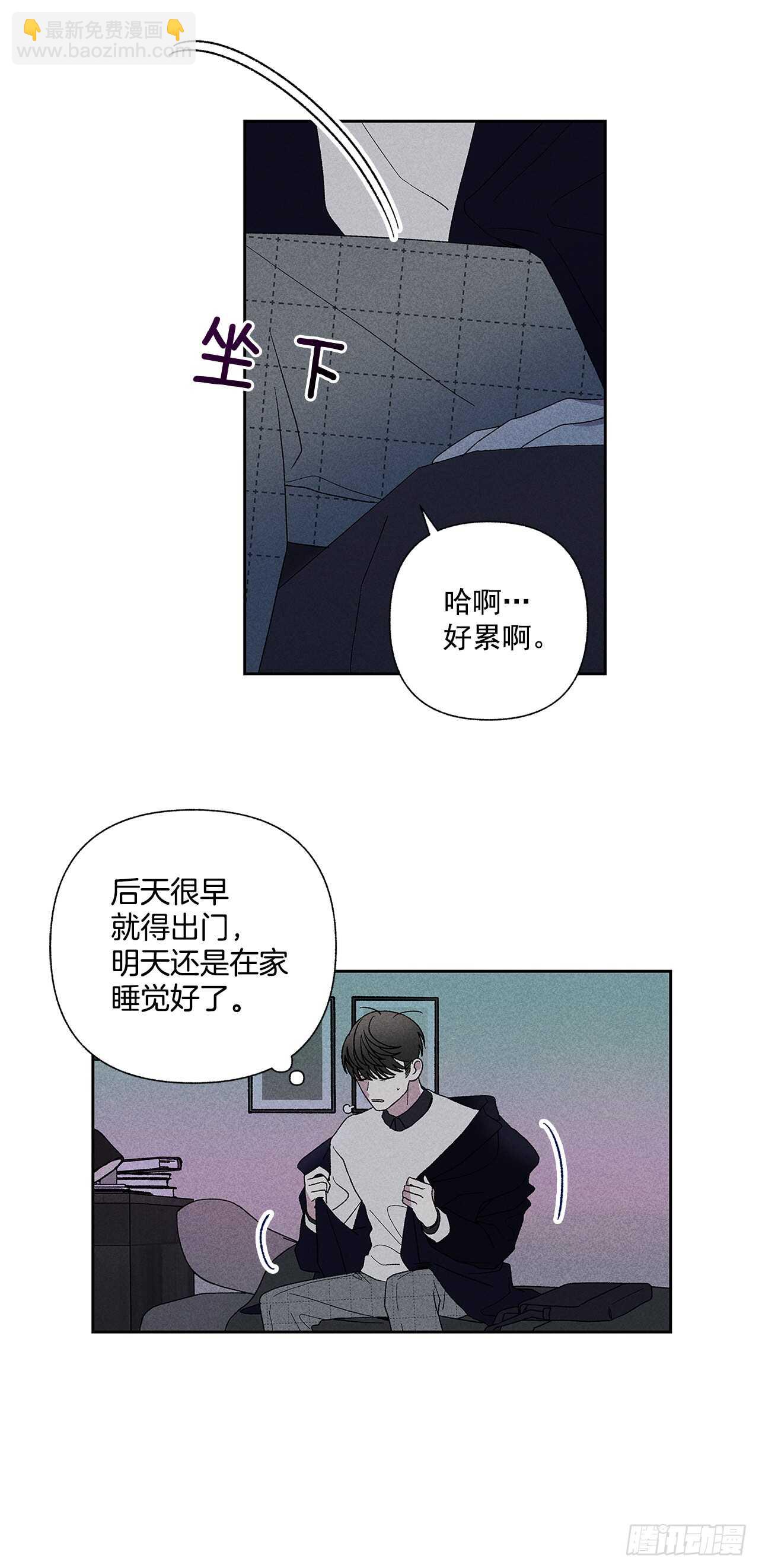 《甜蜜幽灵男友》53.真是不能掉以轻心啊 第3页