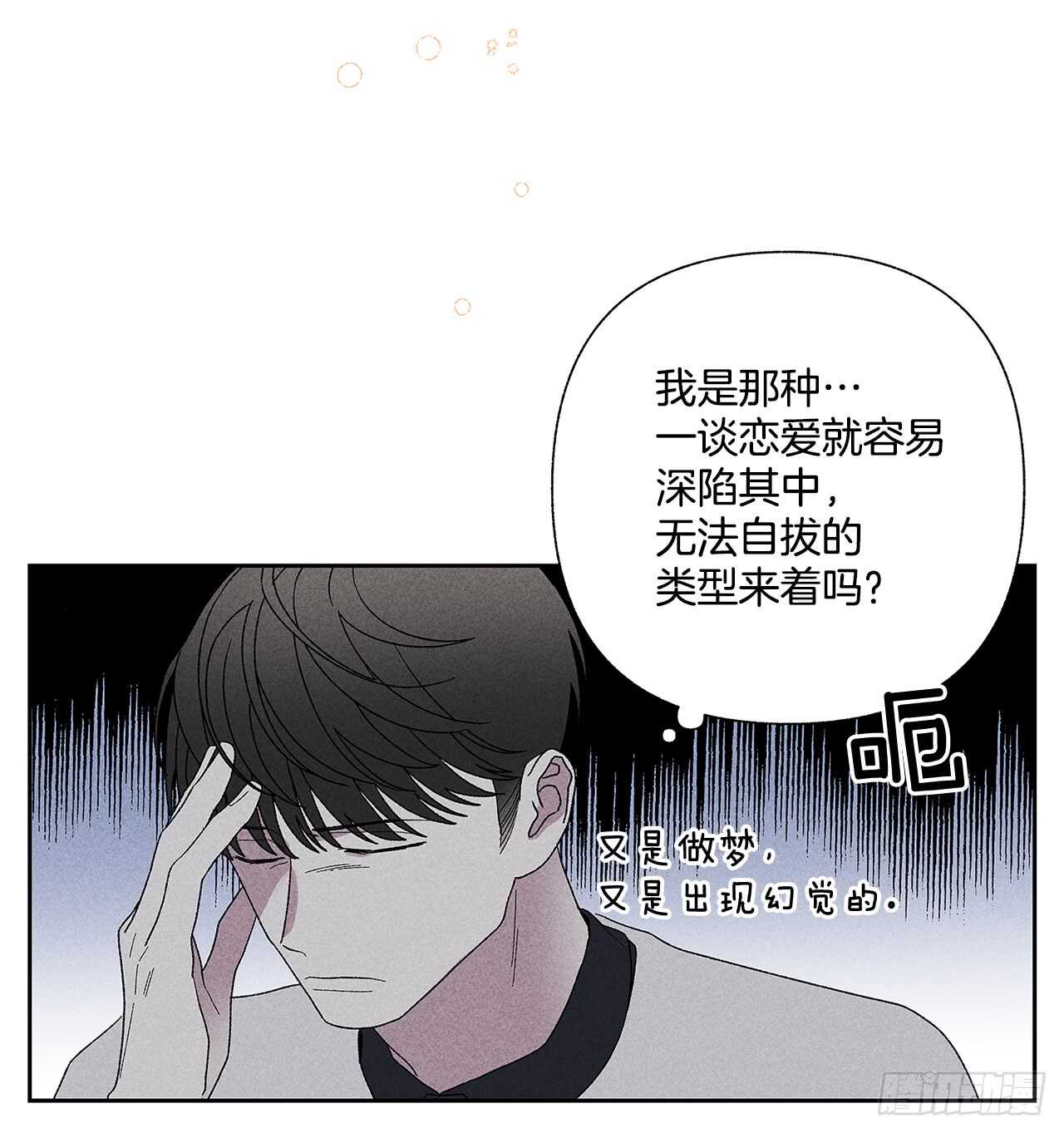 《甜蜜幽灵男友》53.真是不能掉以轻心啊 第5页