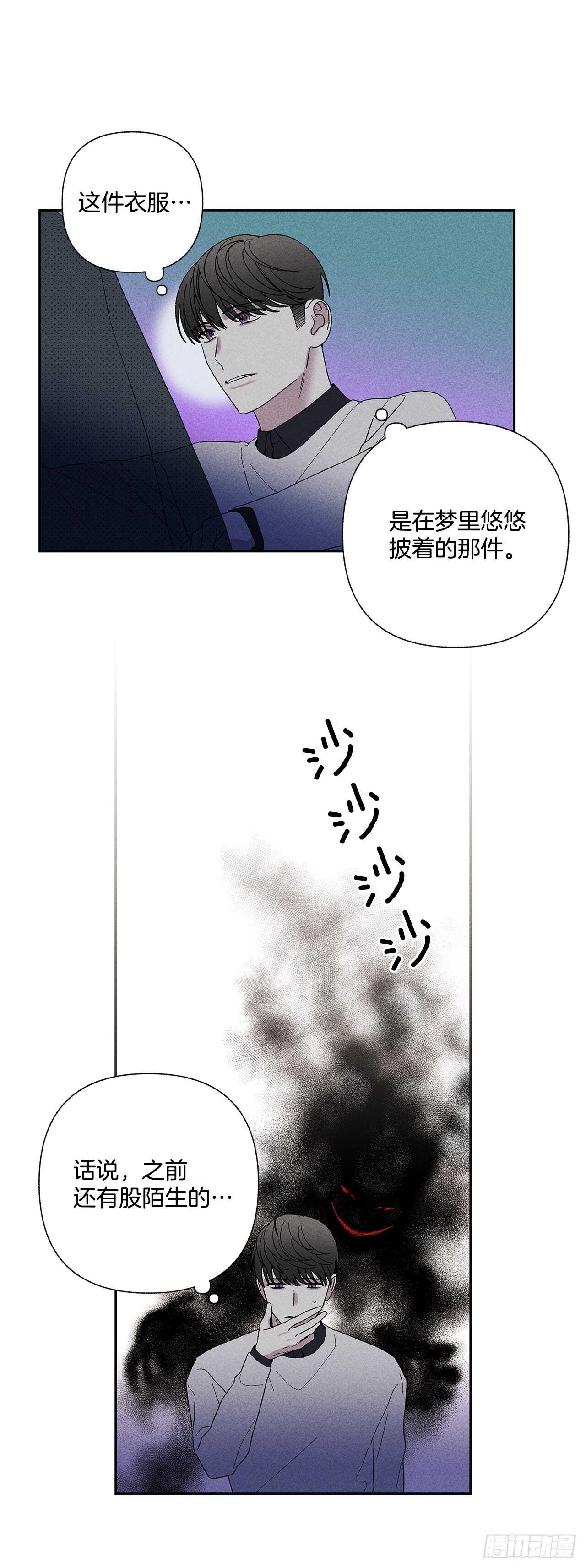 《甜蜜幽灵男友》53.真是不能掉以轻心啊 第7页