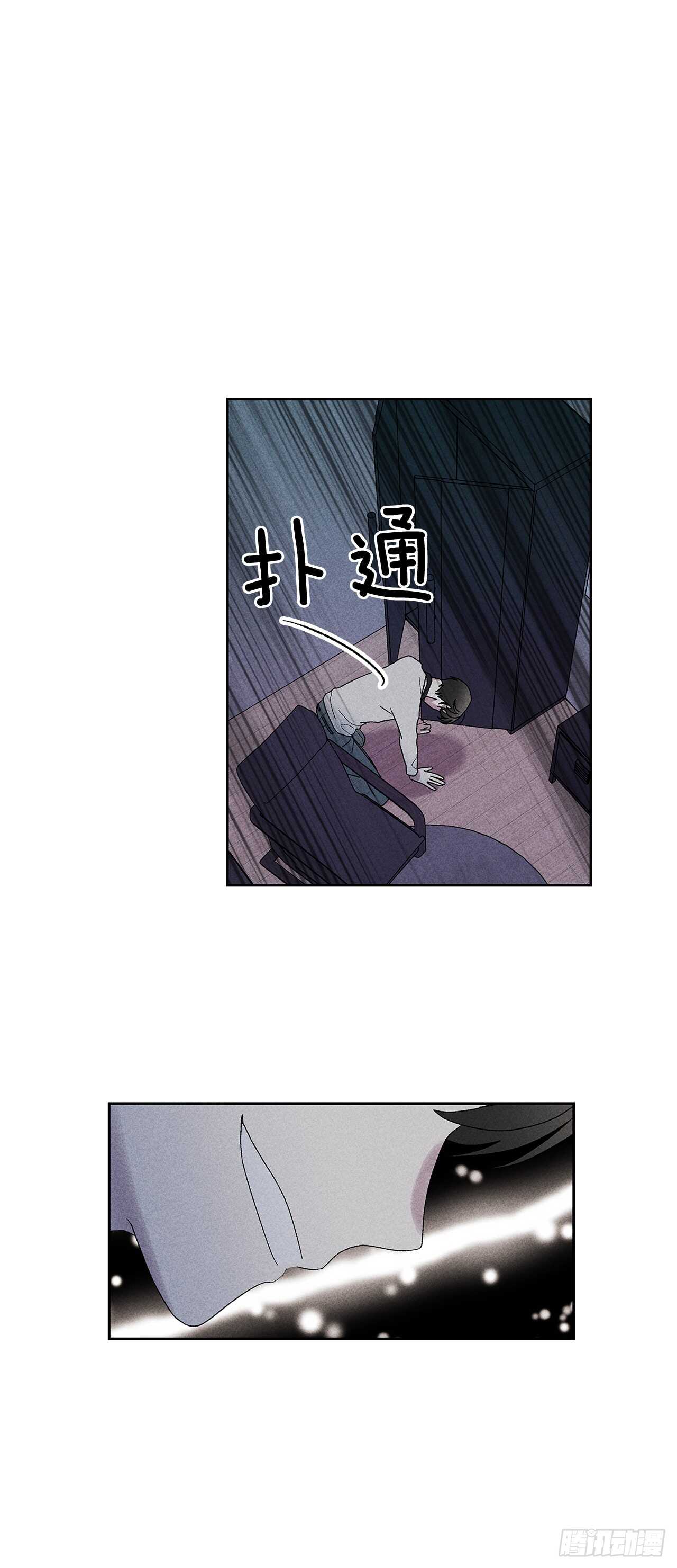 《甜蜜幽灵男友》53.真是不能掉以轻心啊 第9页