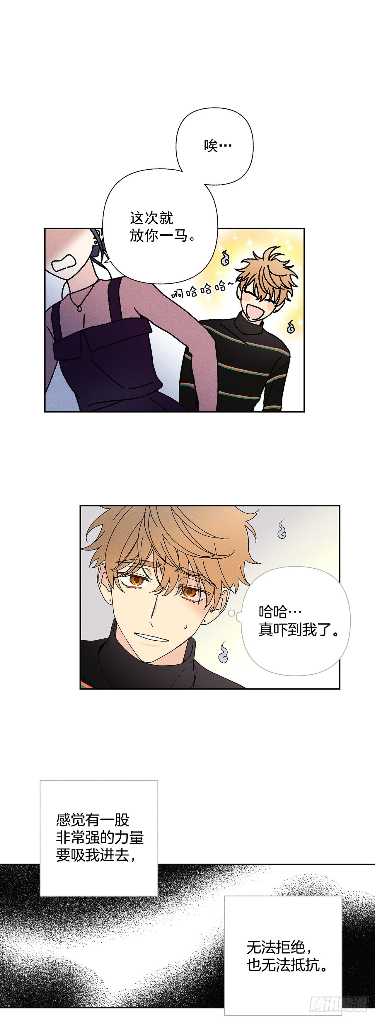 《甜蜜幽灵男友》57.有什么事吗？ 第10页