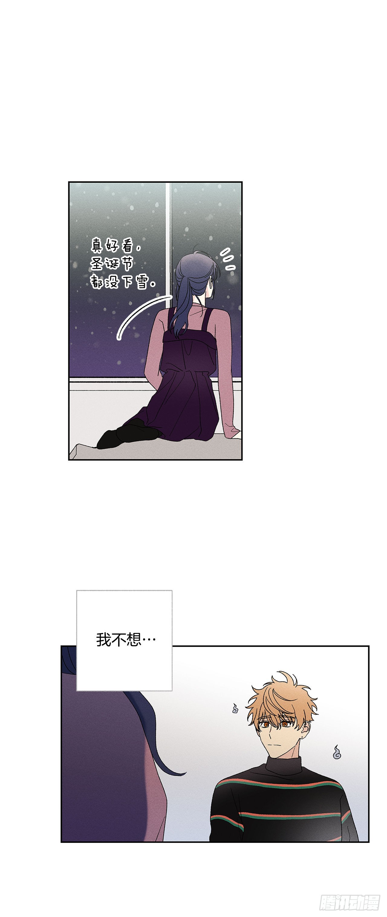 《甜蜜幽灵男友》57.有什么事吗？ 第11页