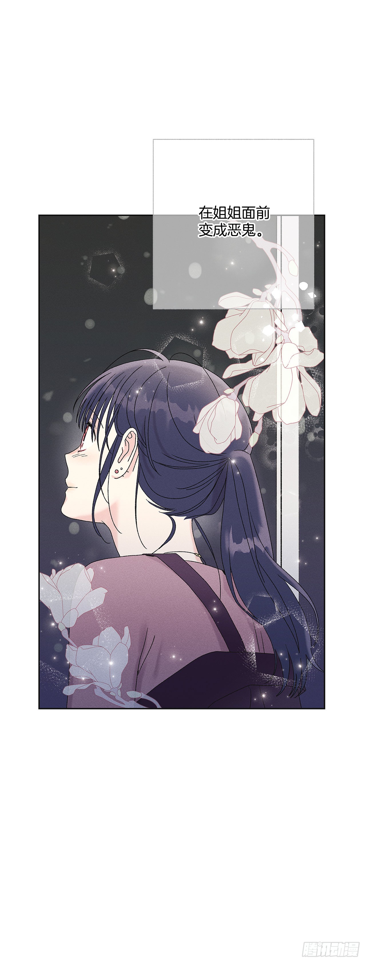 《甜蜜幽灵男友》57.有什么事吗？ 第12页