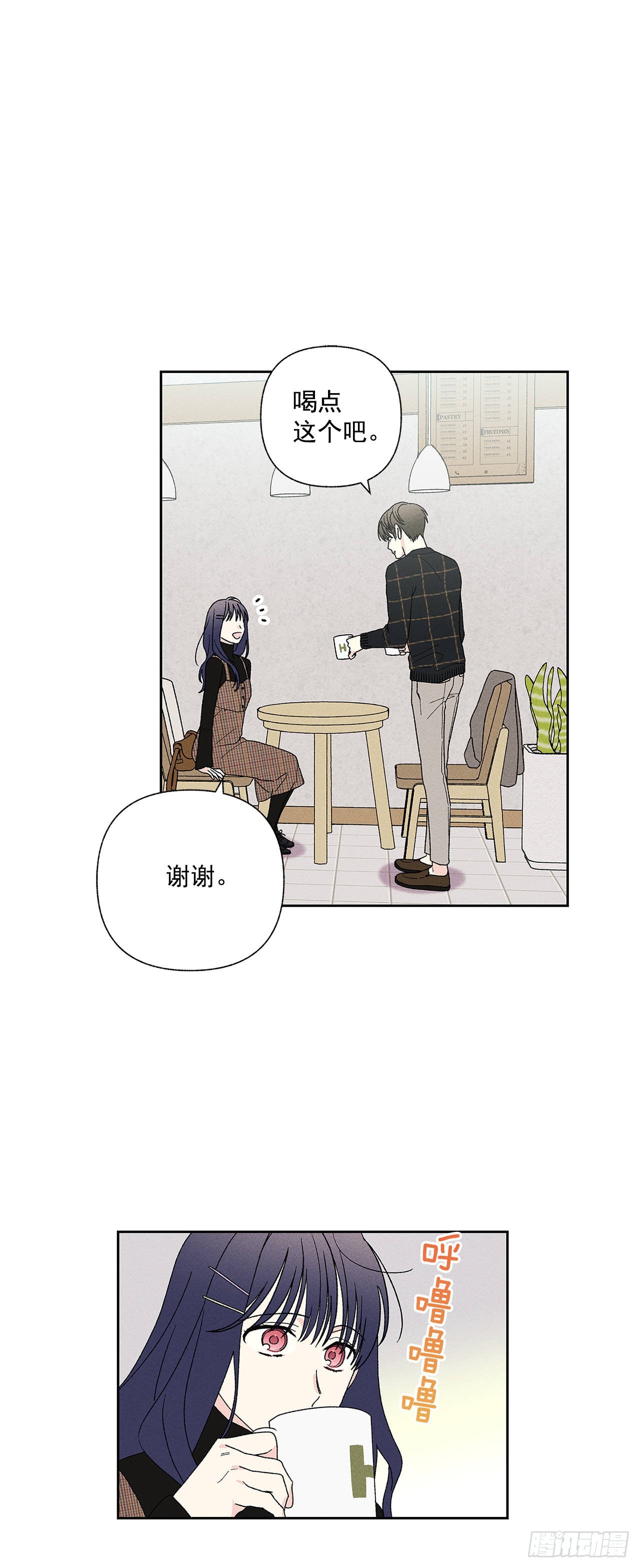 《甜蜜幽灵男友》57.有什么事吗？ 第20页