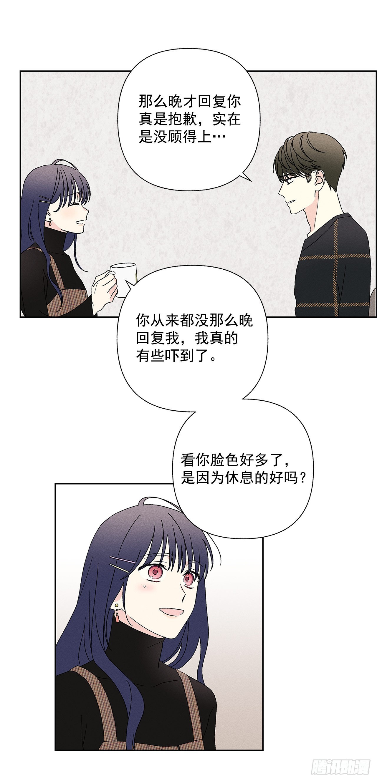 《甜蜜幽灵男友》57.有什么事吗？ 第21页