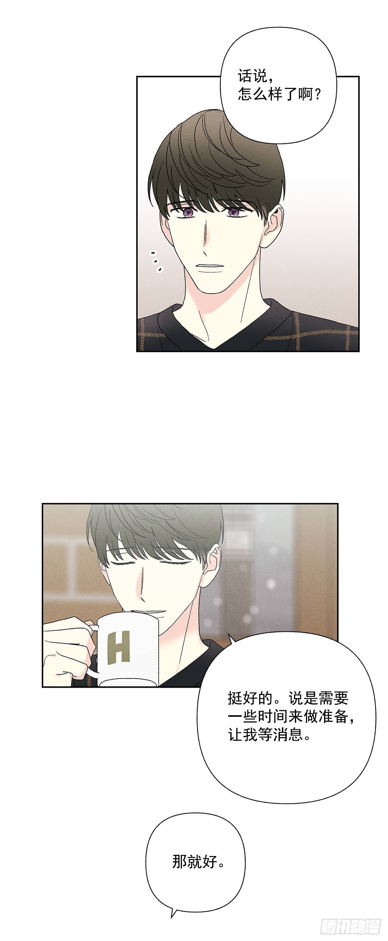 《甜蜜幽灵男友》57.有什么事吗？ 第22页