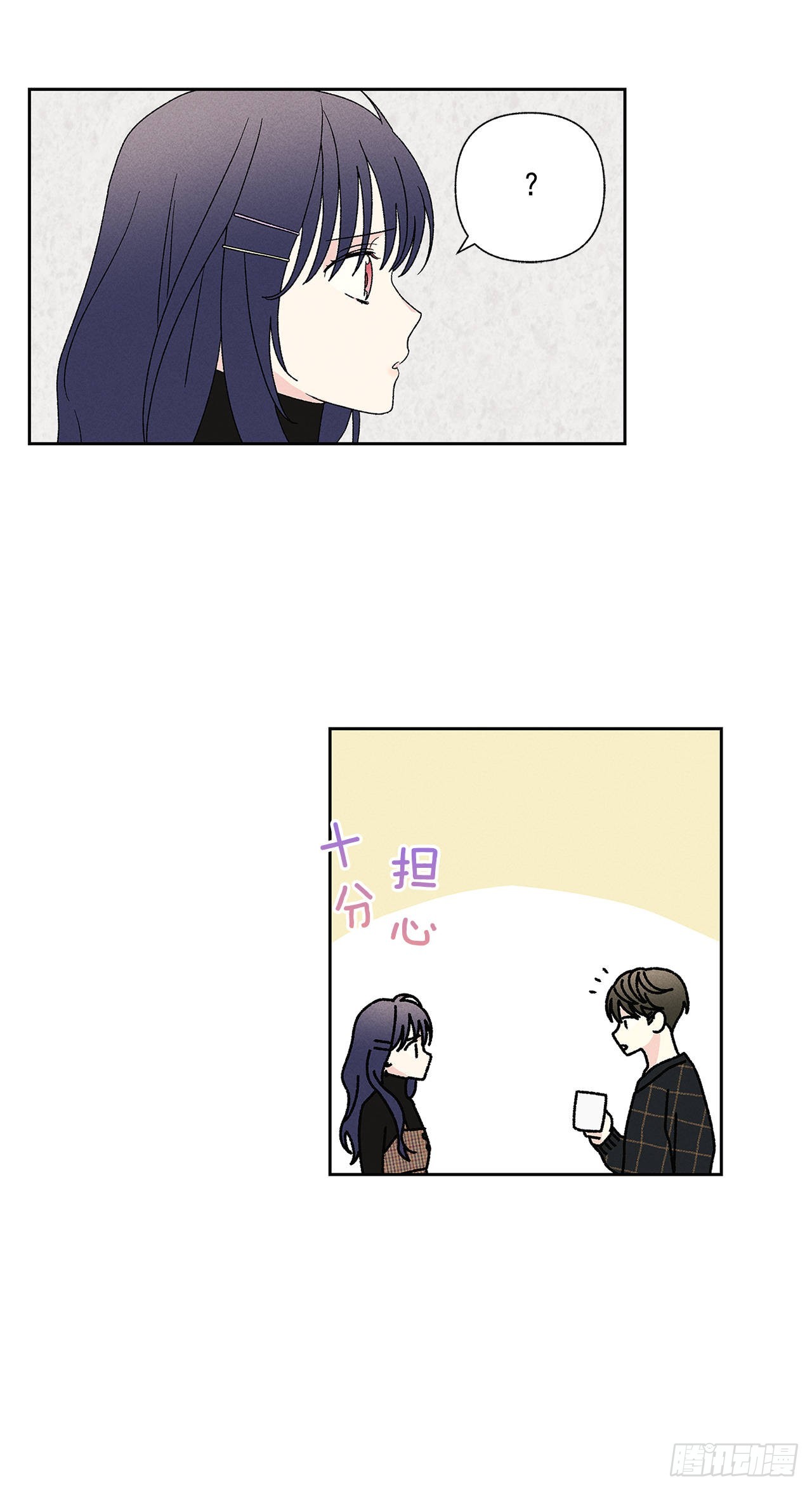 《甜蜜幽灵男友》57.有什么事吗？ 第24页