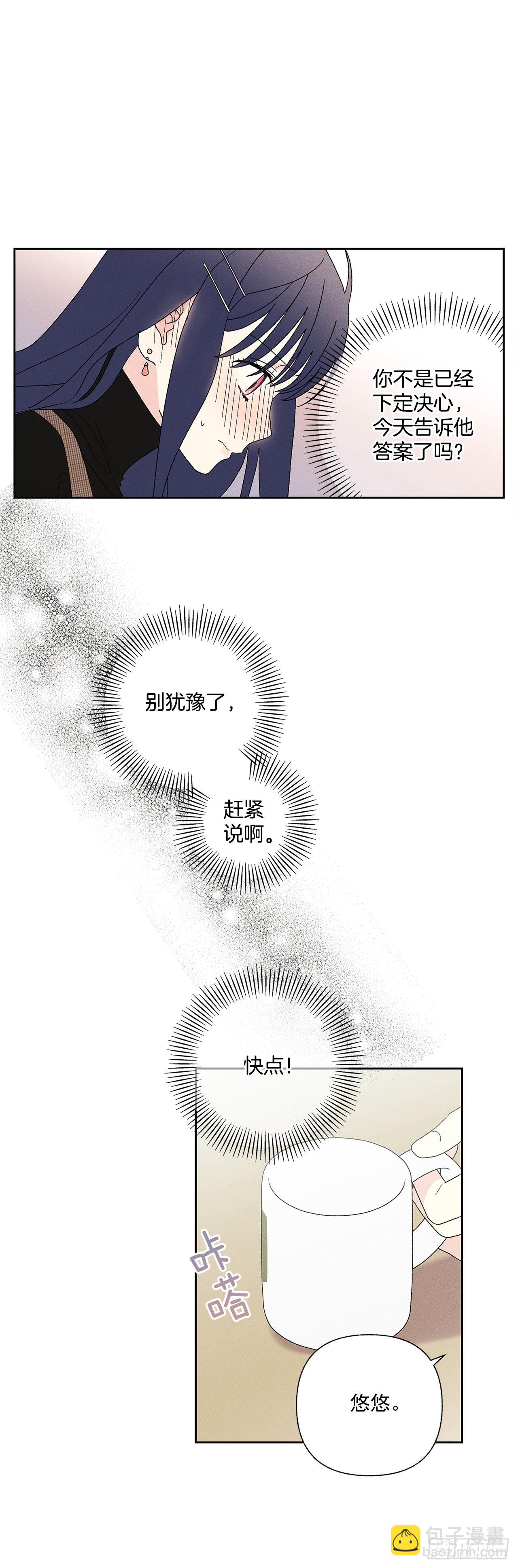 《甜蜜幽灵男友》57.有什么事吗？ 第26页