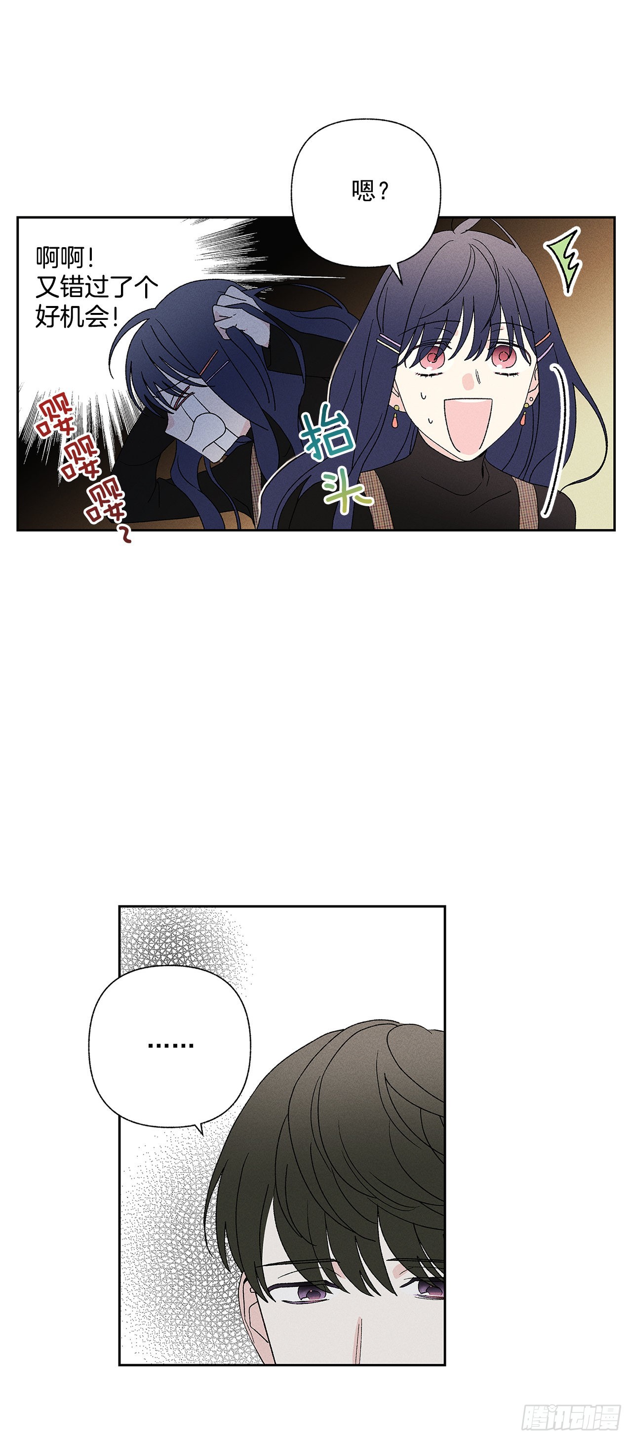 《甜蜜幽灵男友》57.有什么事吗？ 第27页