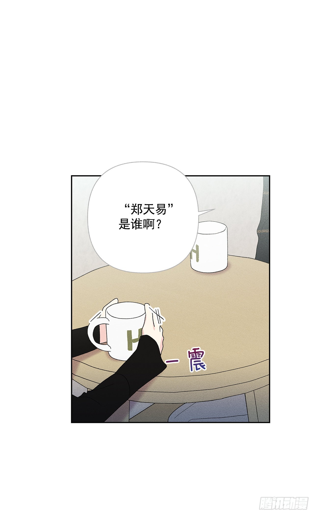 《甜蜜幽灵男友》57.有什么事吗？ 第28页