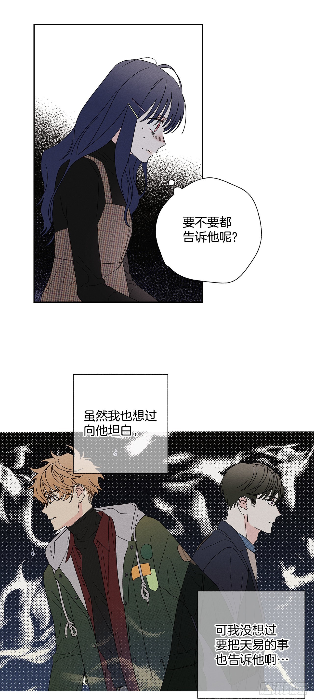《甜蜜幽灵男友》57.有什么事吗？ 第31页