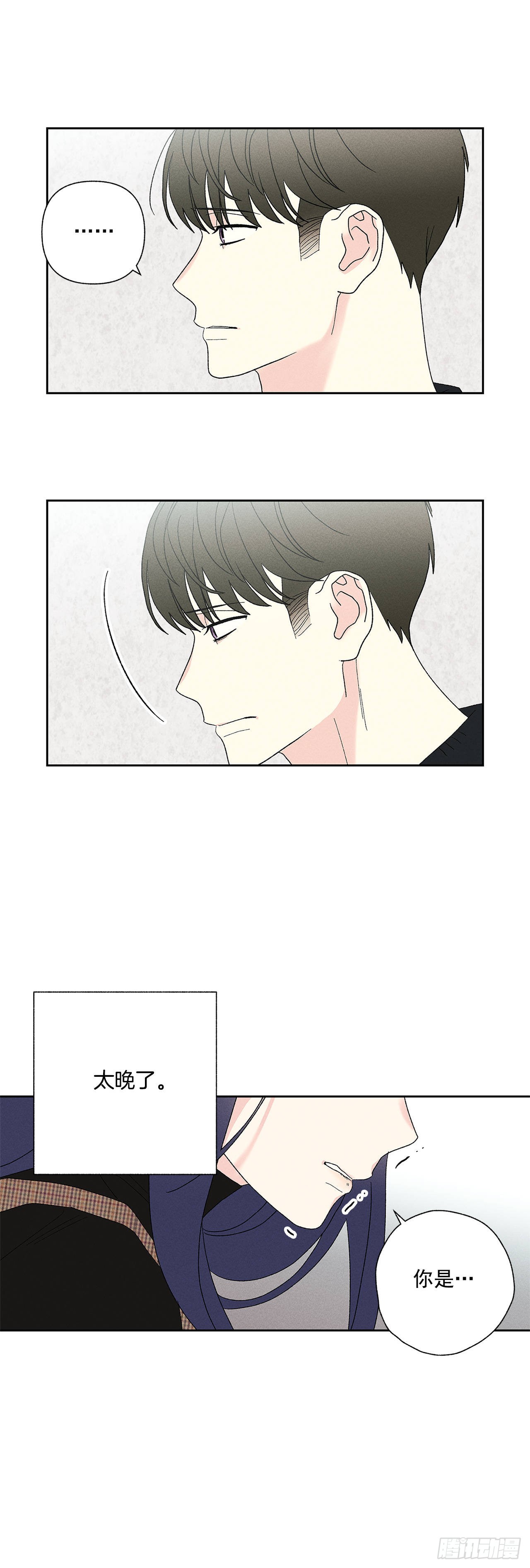 《甜蜜幽灵男友》57.有什么事吗？ 第33页