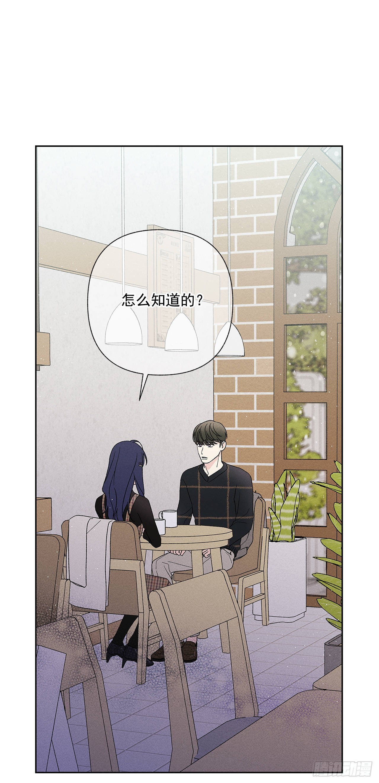 《甜蜜幽灵男友》57.有什么事吗？ 第34页