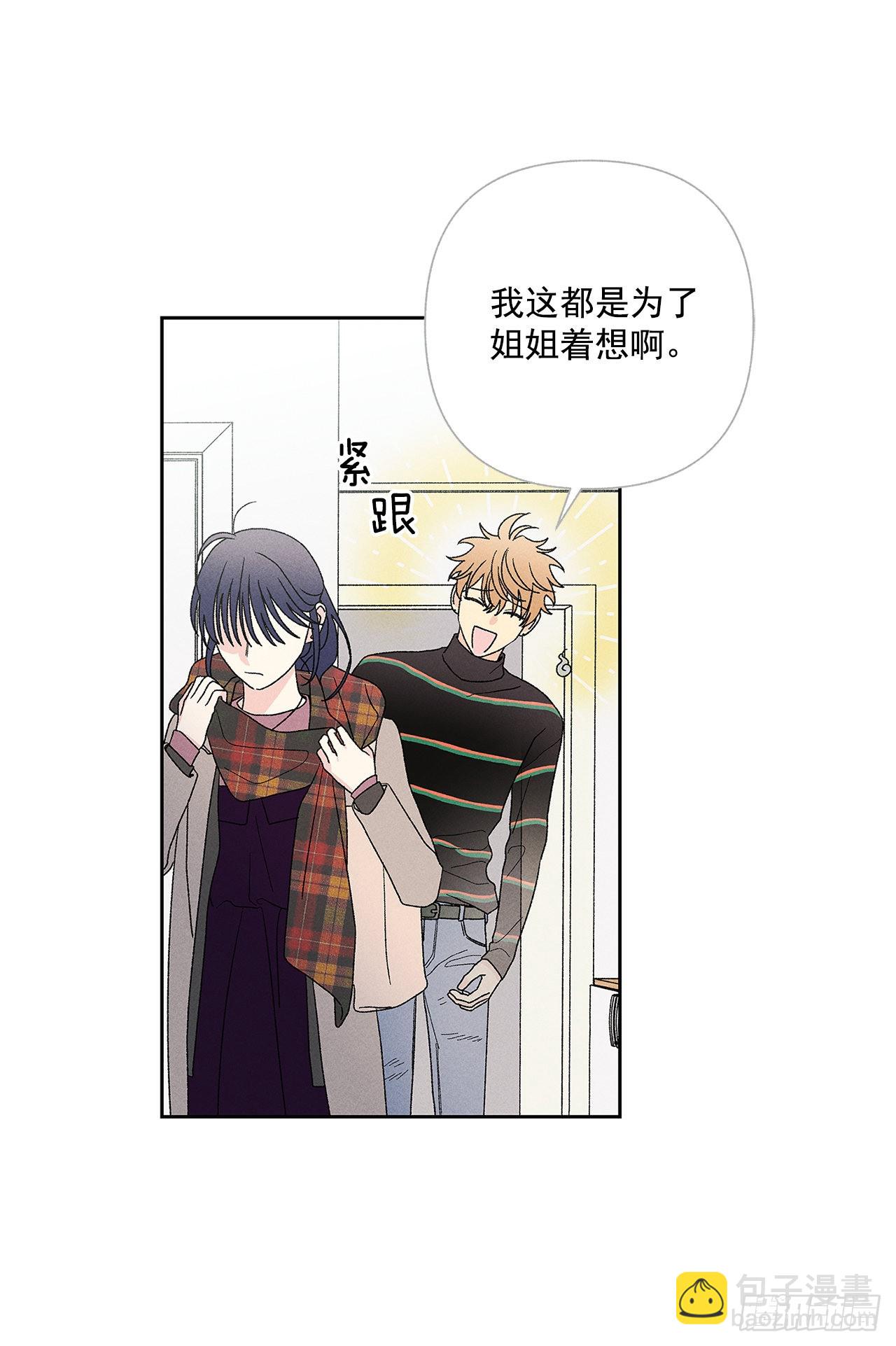 《甜蜜幽灵男友》57.有什么事吗？ 第3页