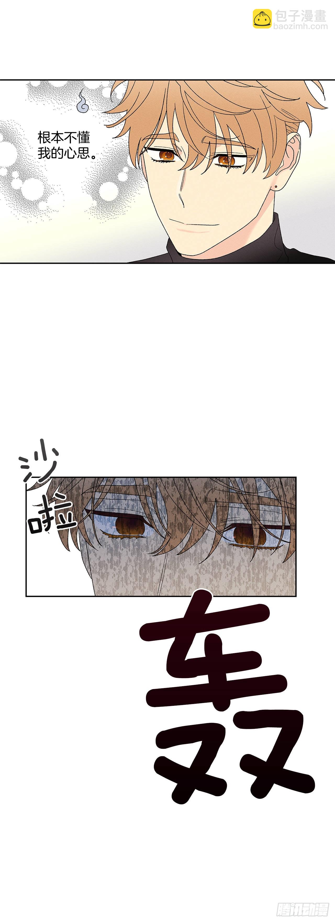 《甜蜜幽灵男友》57.有什么事吗？ 第4页