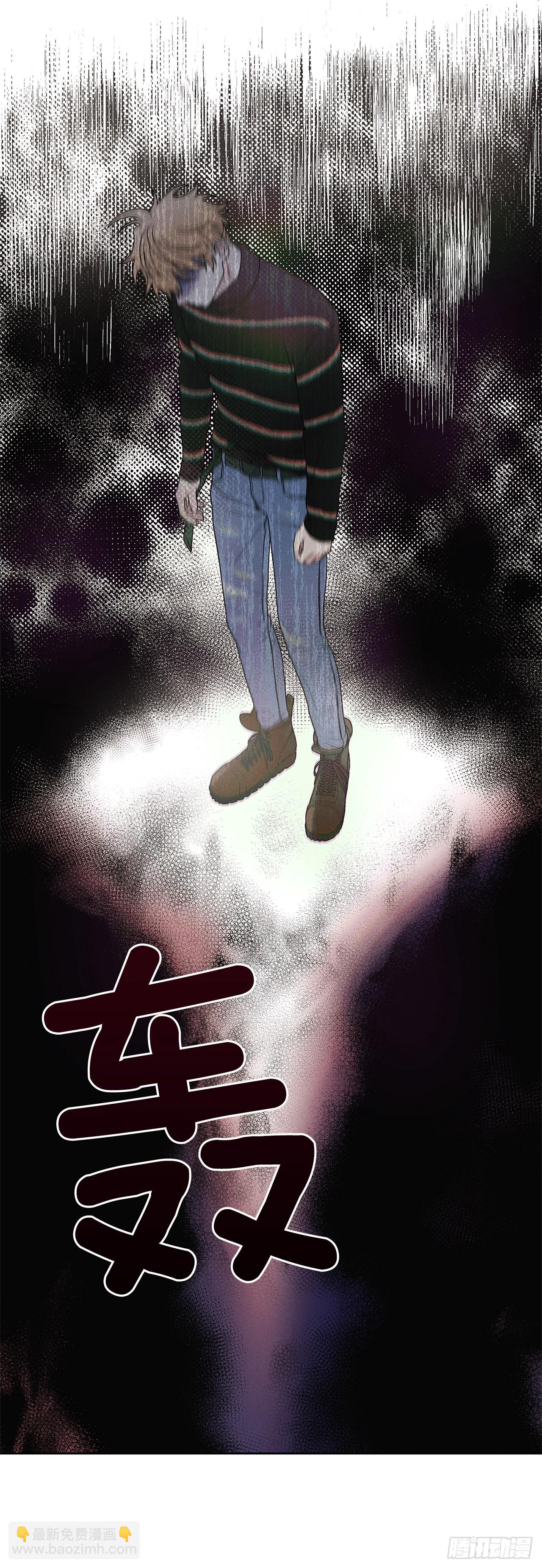 《甜蜜幽灵男友》57.有什么事吗？ 第5页