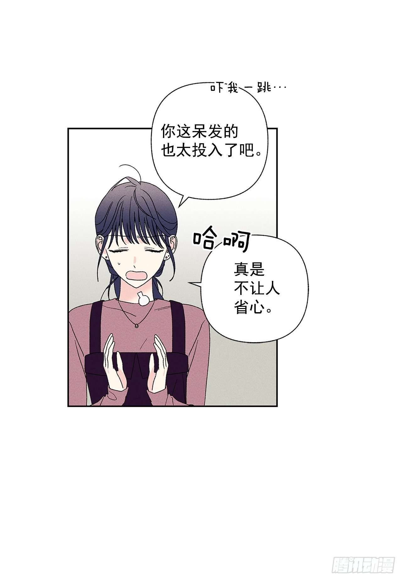 《甜蜜幽灵男友》57.有什么事吗？ 第7页