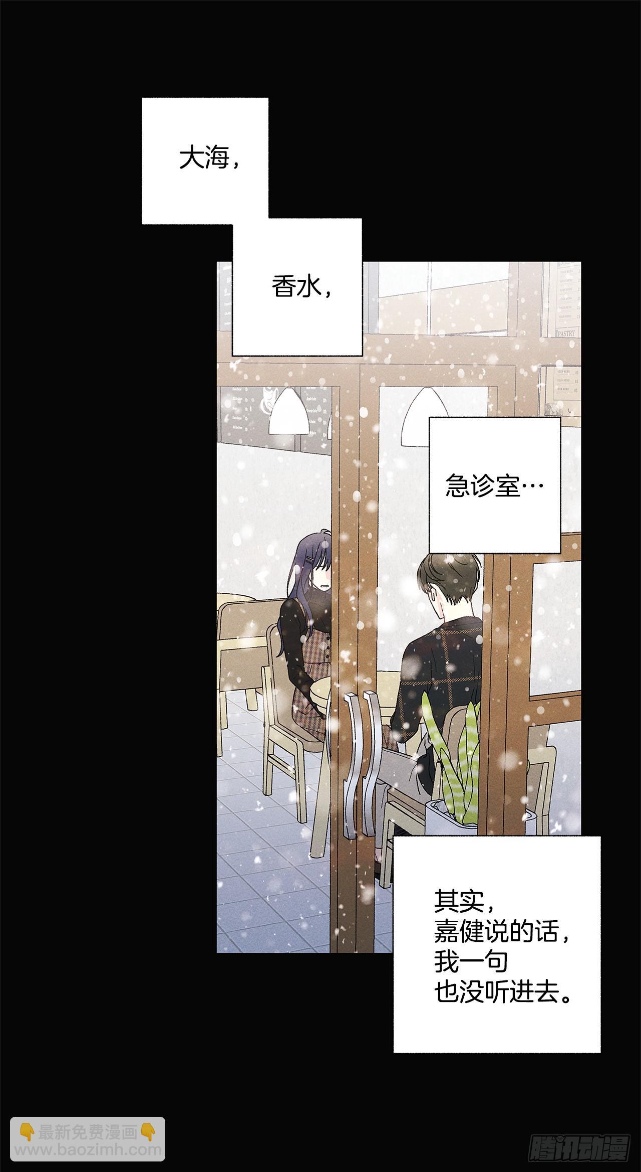 《甜蜜幽灵男友》58.我已经习惯了 第11页