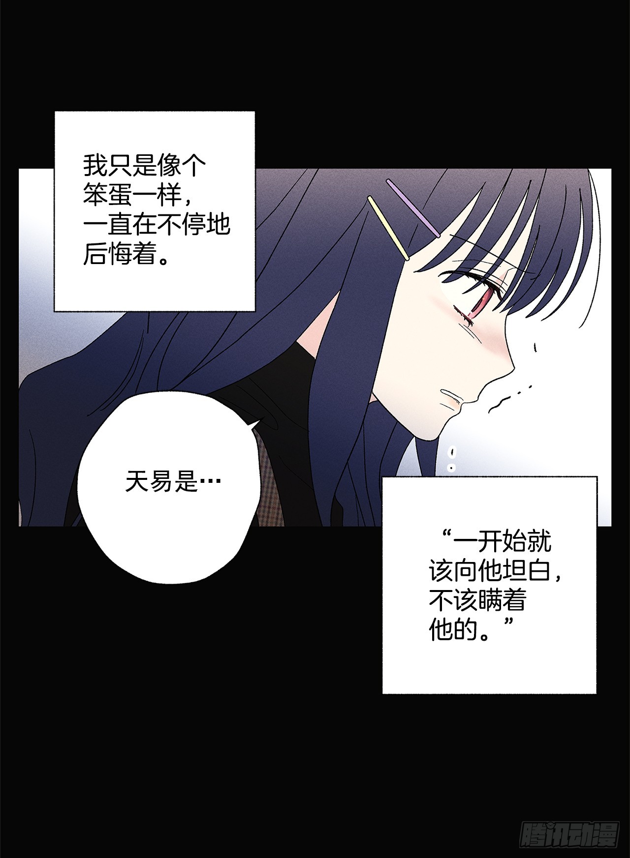 《甜蜜幽灵男友》58.我已经习惯了 第12页