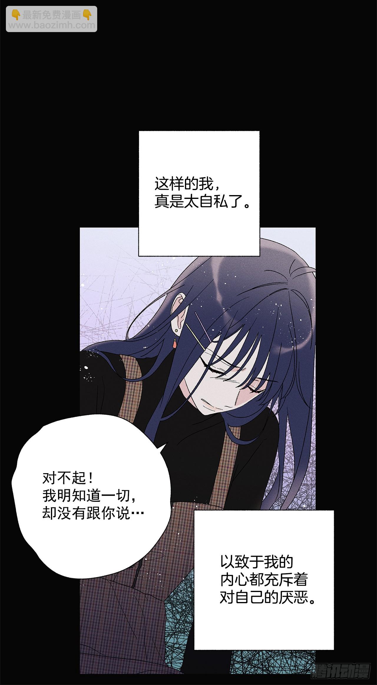 《甜蜜幽灵男友》58.我已经习惯了 第14页