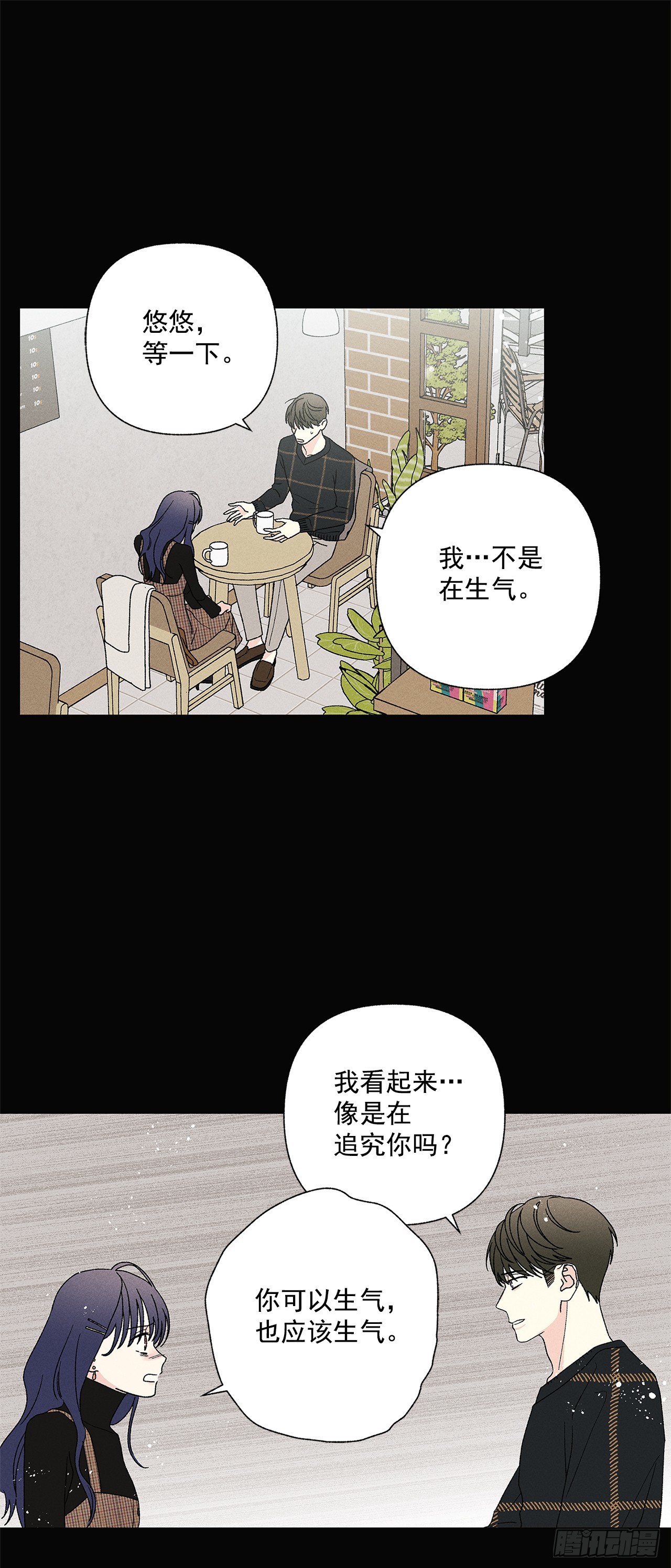 《甜蜜幽灵男友》58.我已经习惯了 第15页