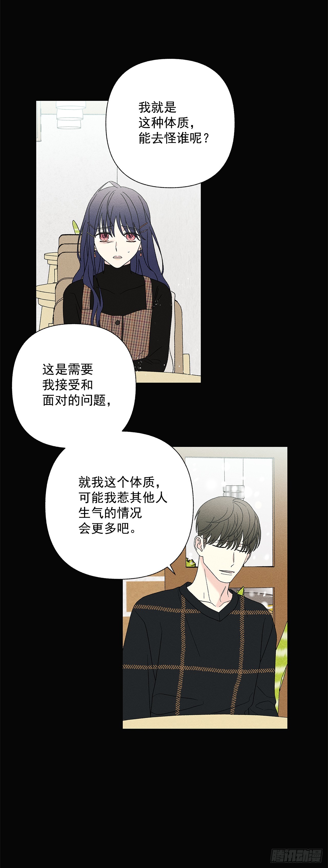 《甜蜜幽灵男友》58.我已经习惯了 第19页