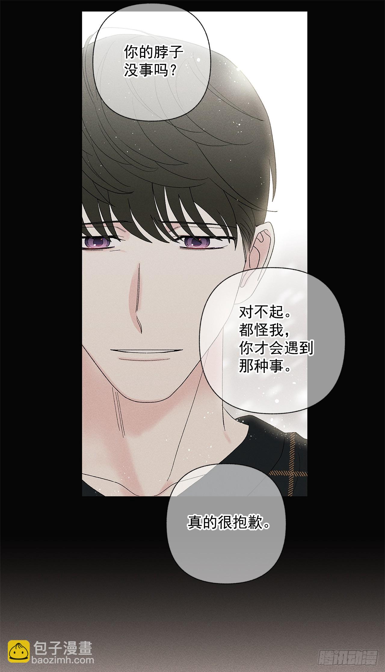 《甜蜜幽灵男友》58.我已经习惯了 第21页