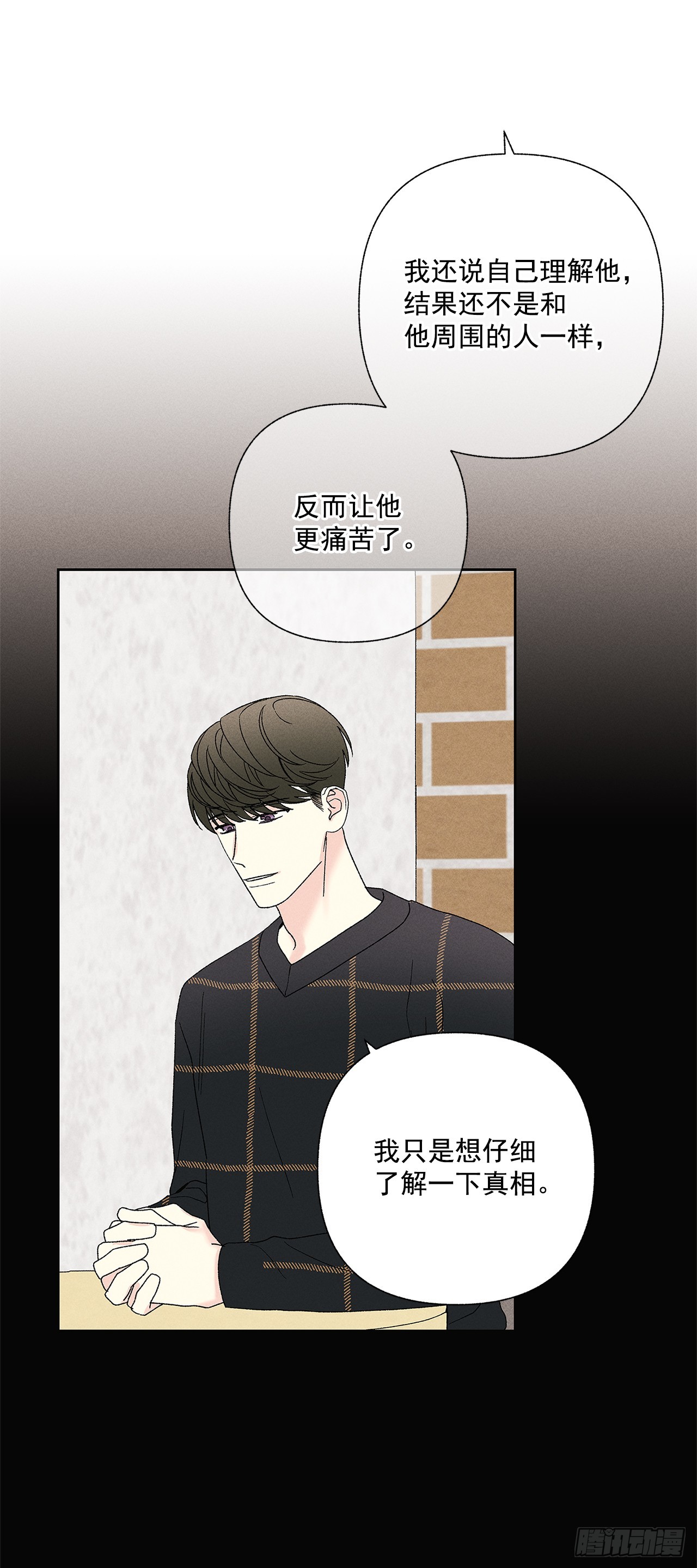 《甜蜜幽灵男友》58.我已经习惯了 第24页