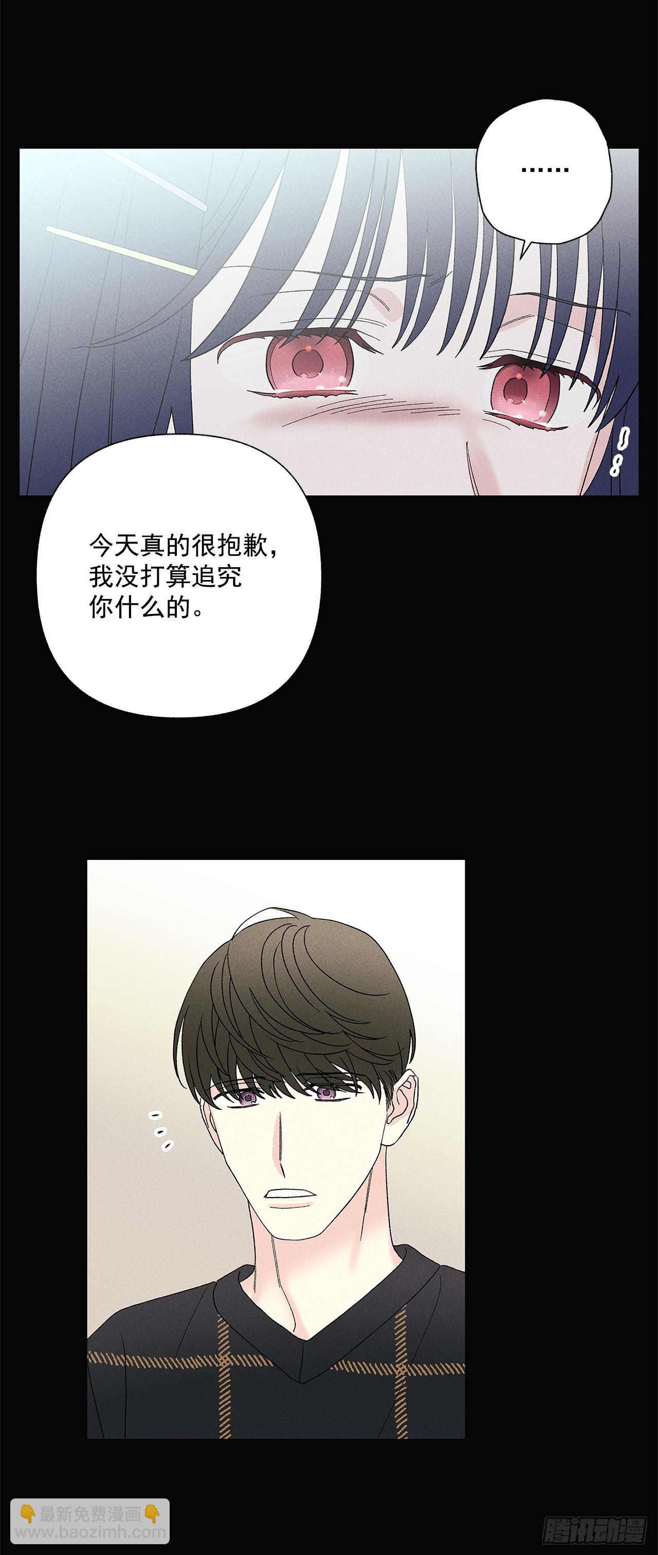 《甜蜜幽灵男友》58.我已经习惯了 第25页