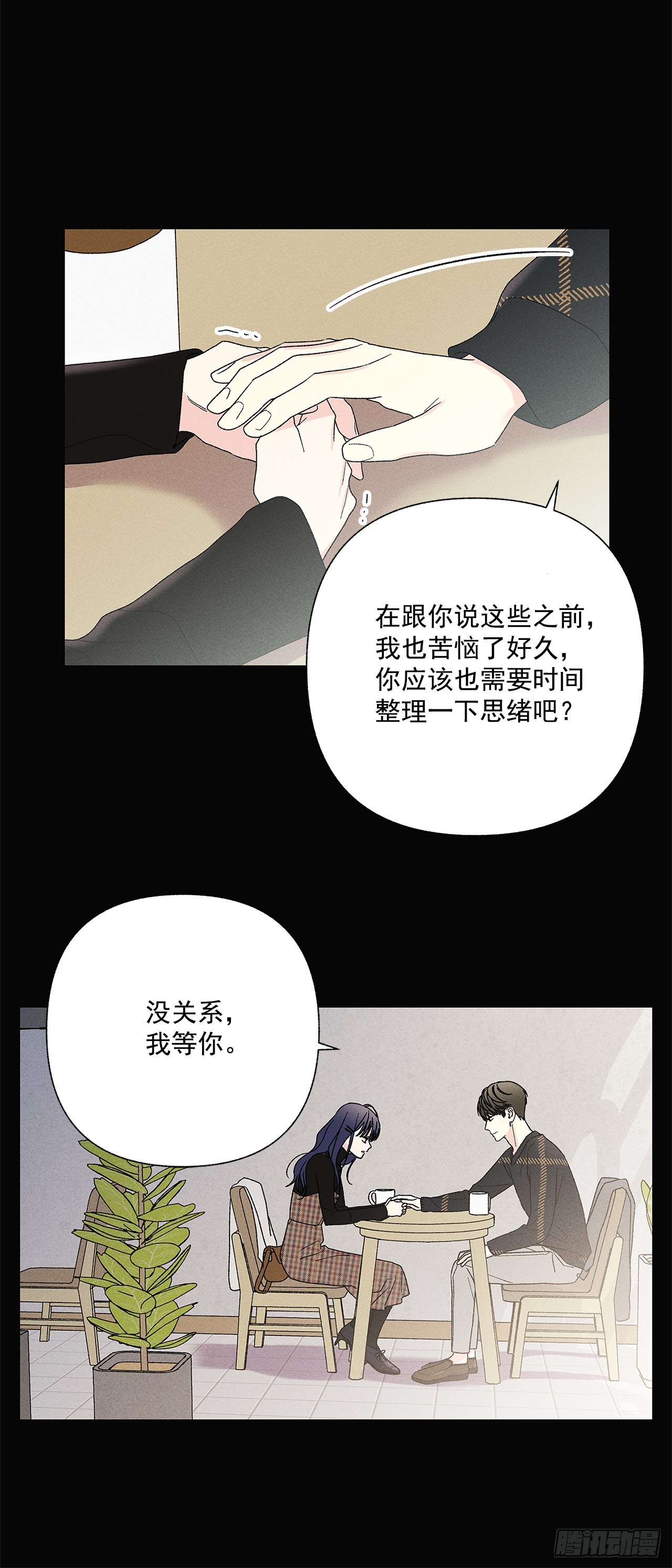 《甜蜜幽灵男友》58.我已经习惯了 第26页