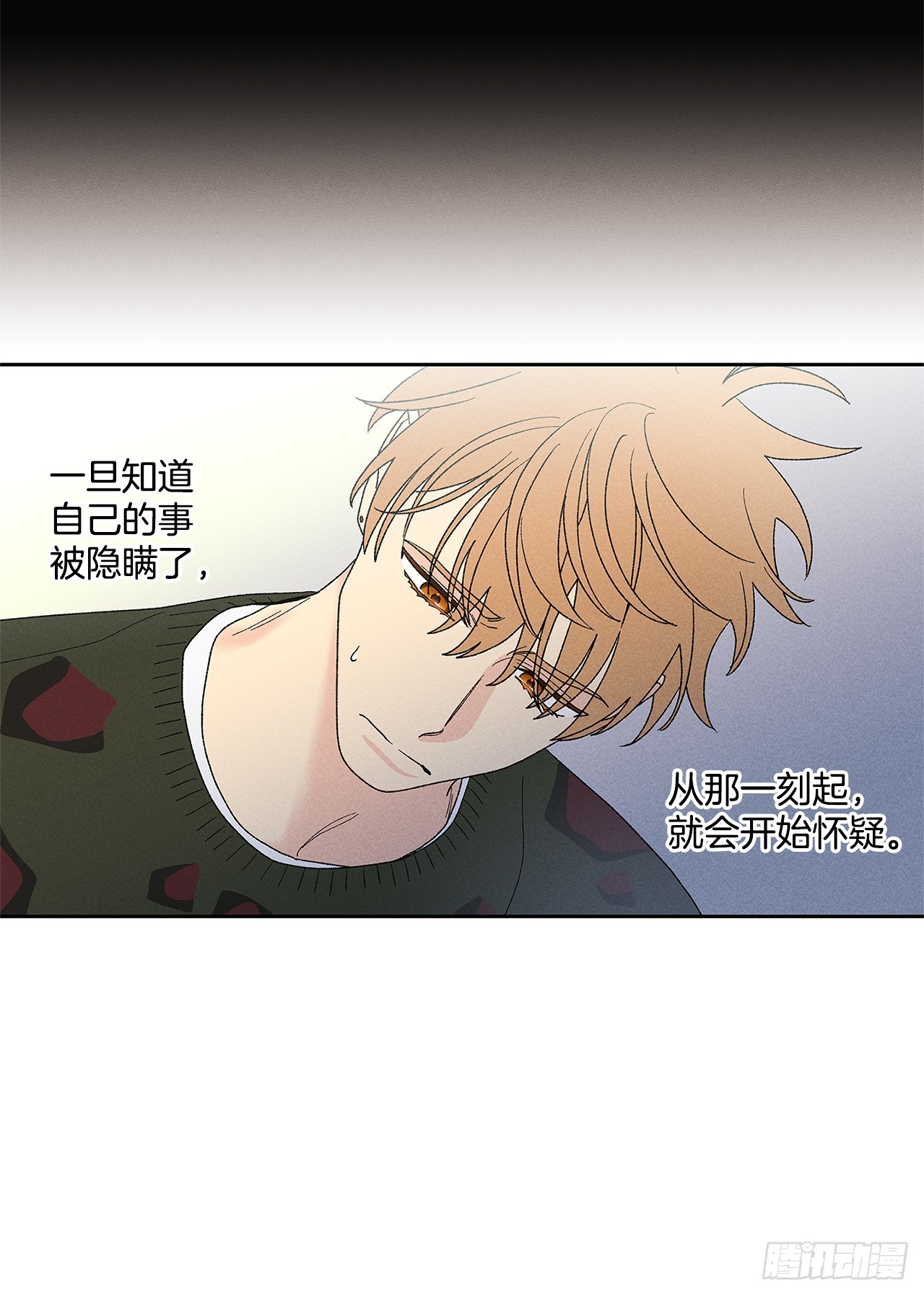 《甜蜜幽灵男友》58.我已经习惯了 第27页