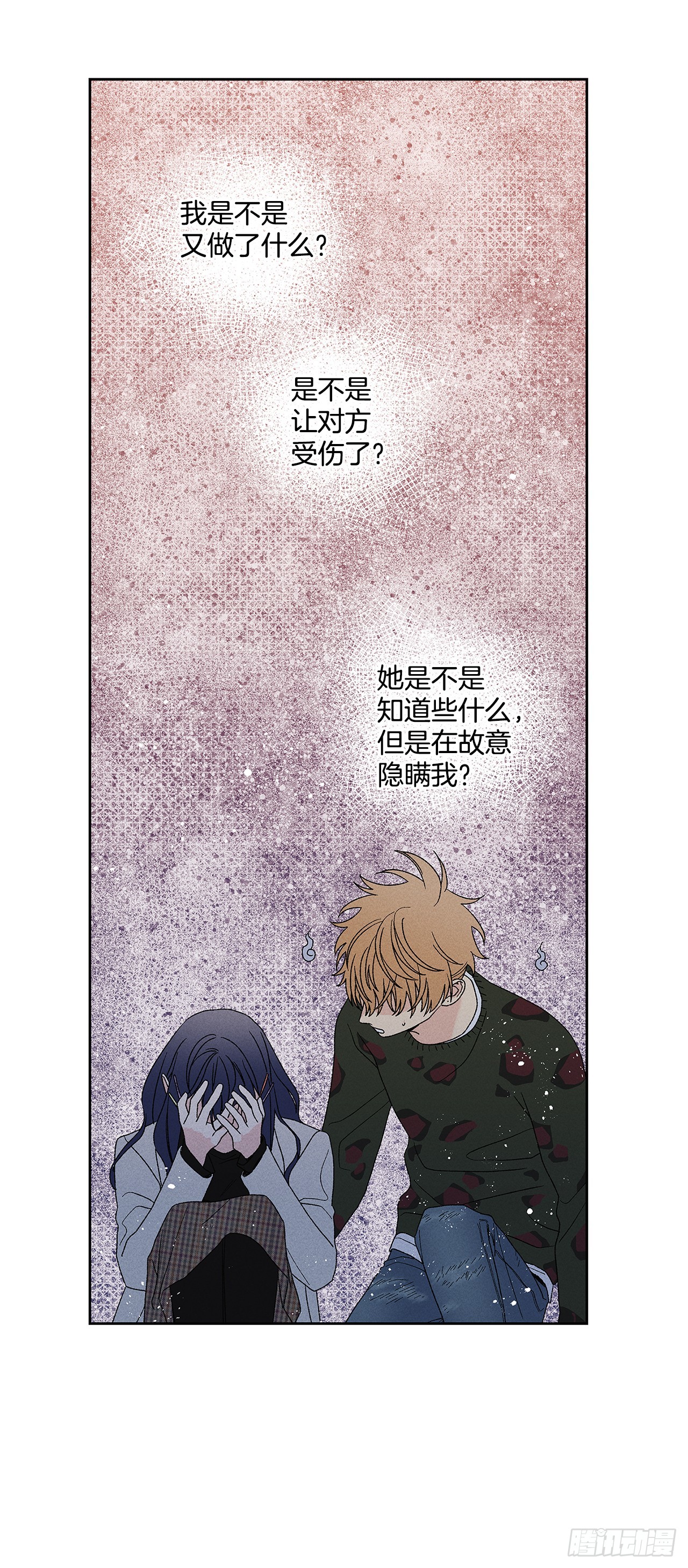 《甜蜜幽灵男友》58.我已经习惯了 第28页