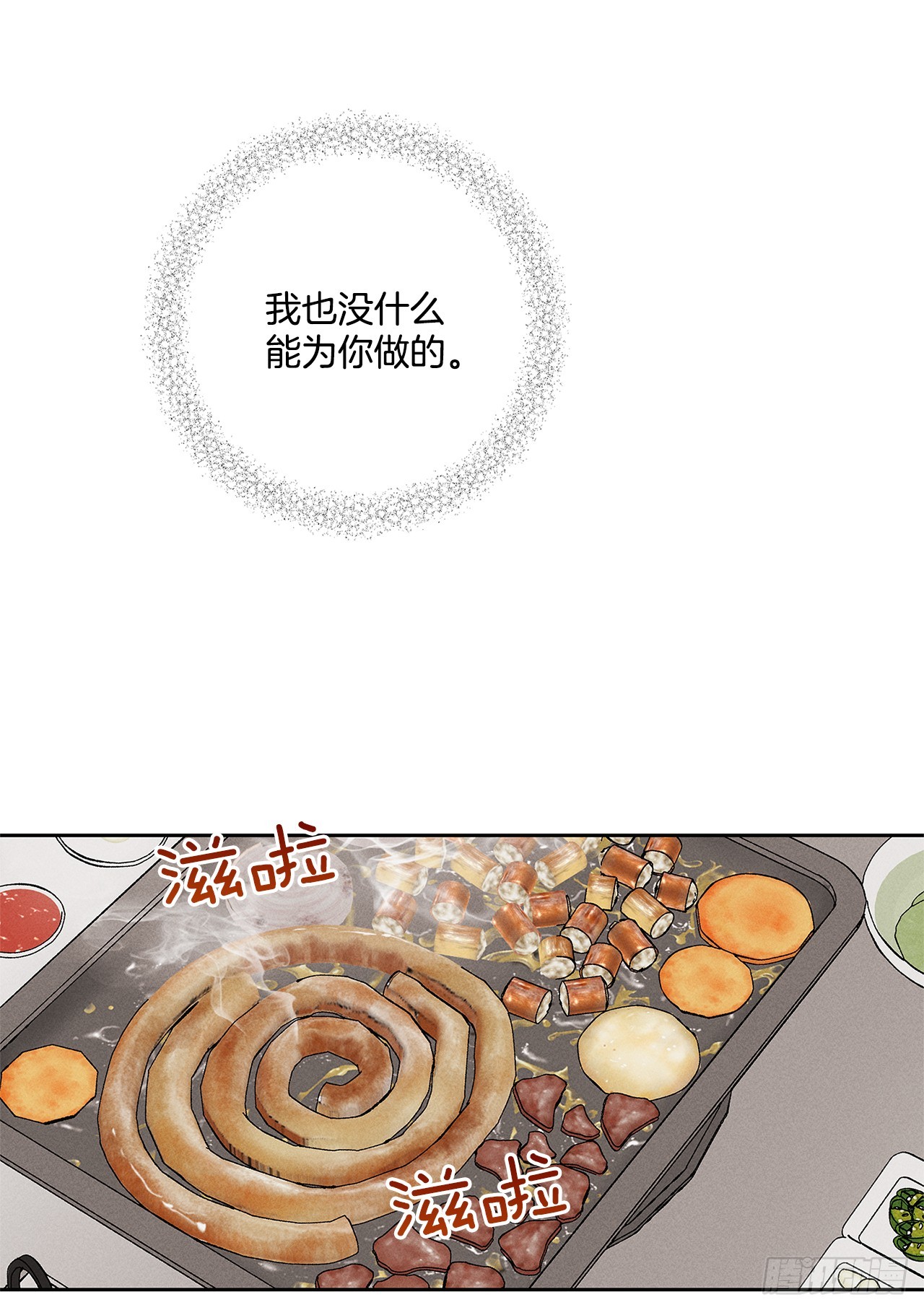 《甜蜜幽灵男友》58.我已经习惯了 第30页