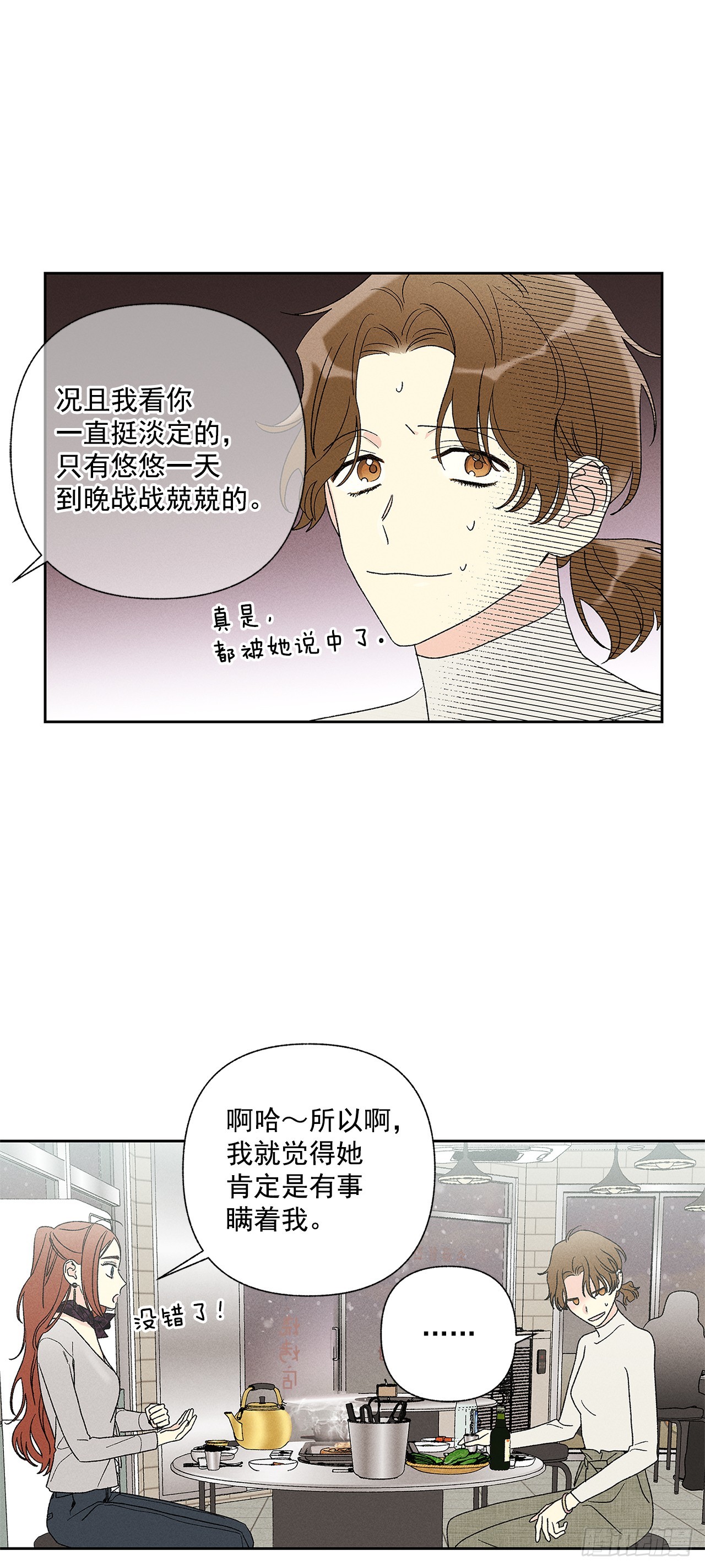 《甜蜜幽灵男友》58.我已经习惯了 第33页