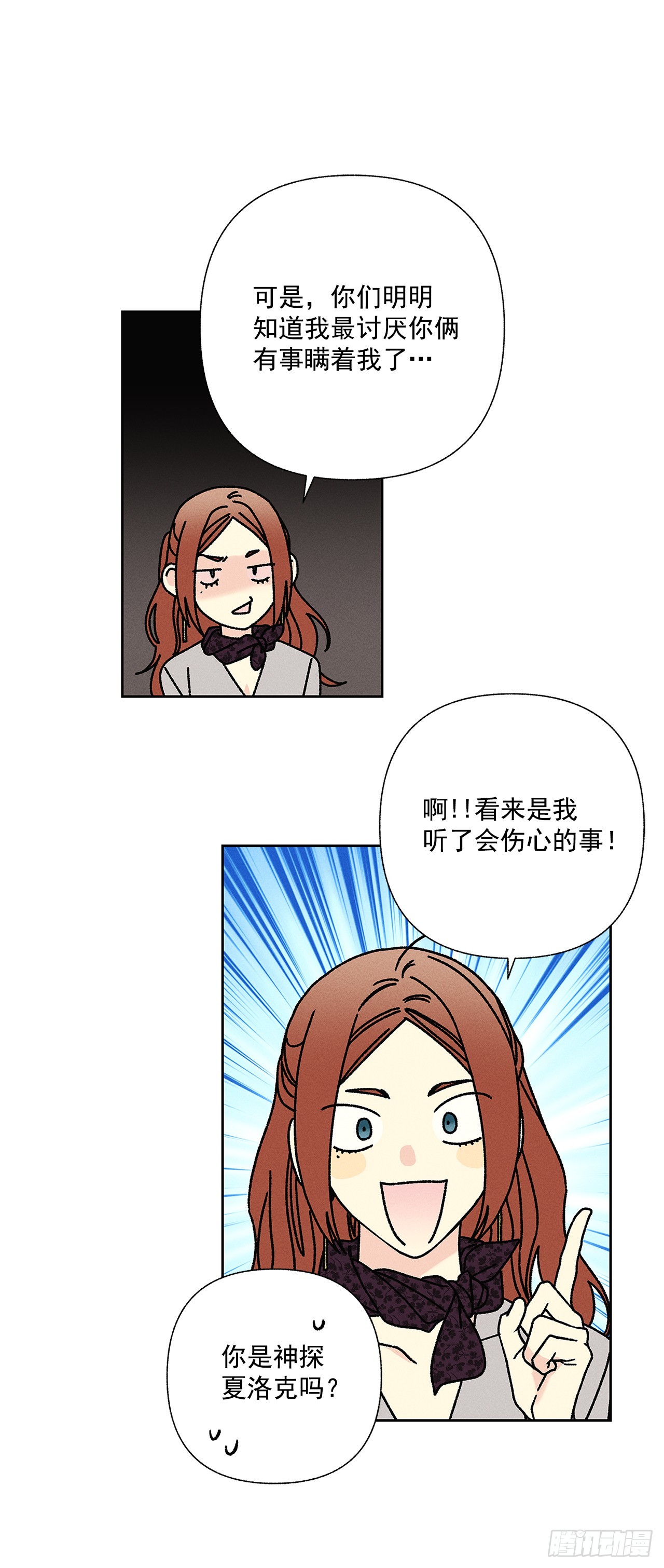 《甜蜜幽灵男友》58.我已经习惯了 第34页