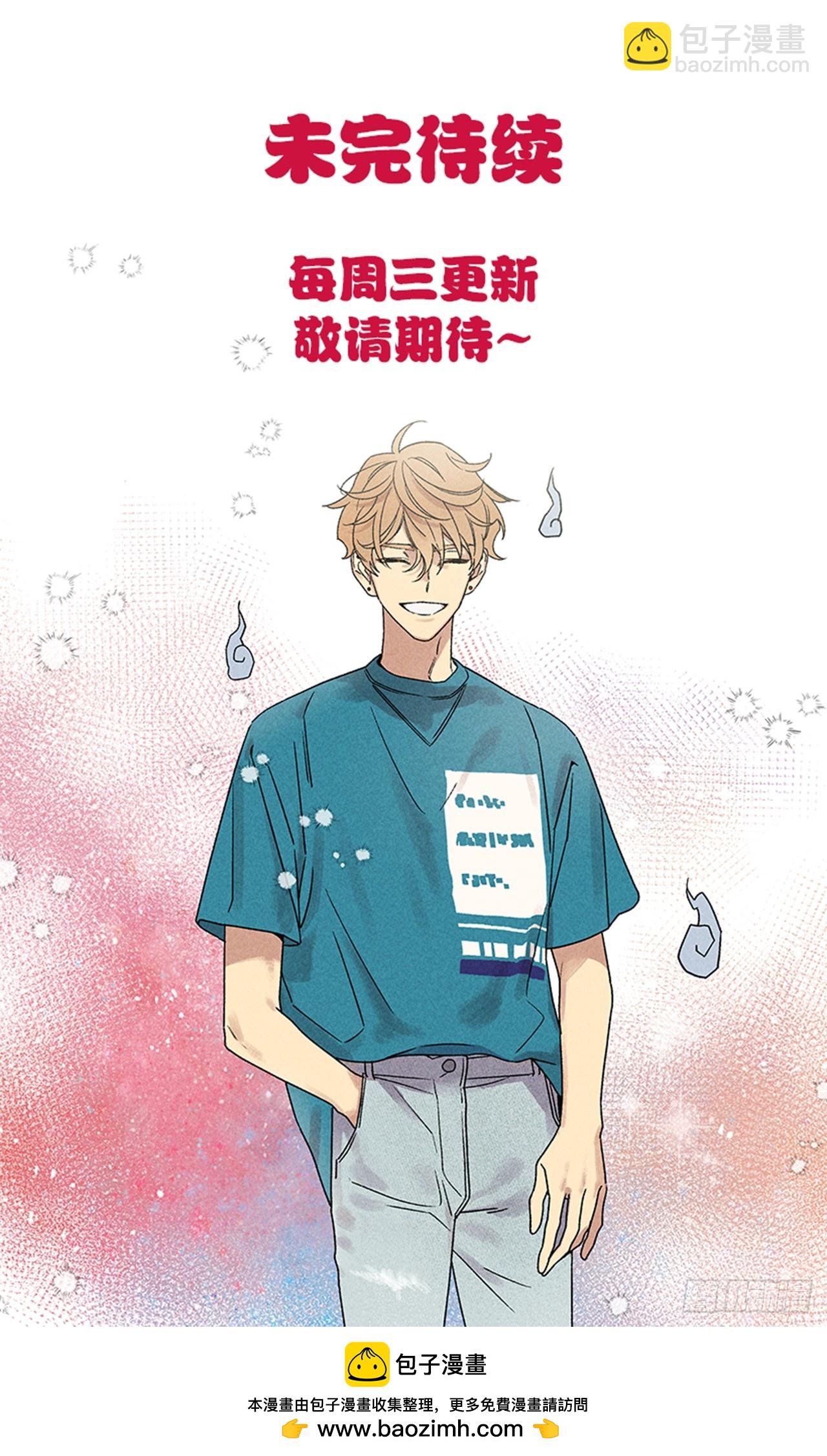 《甜蜜幽灵男友》58.我已经习惯了 第37页